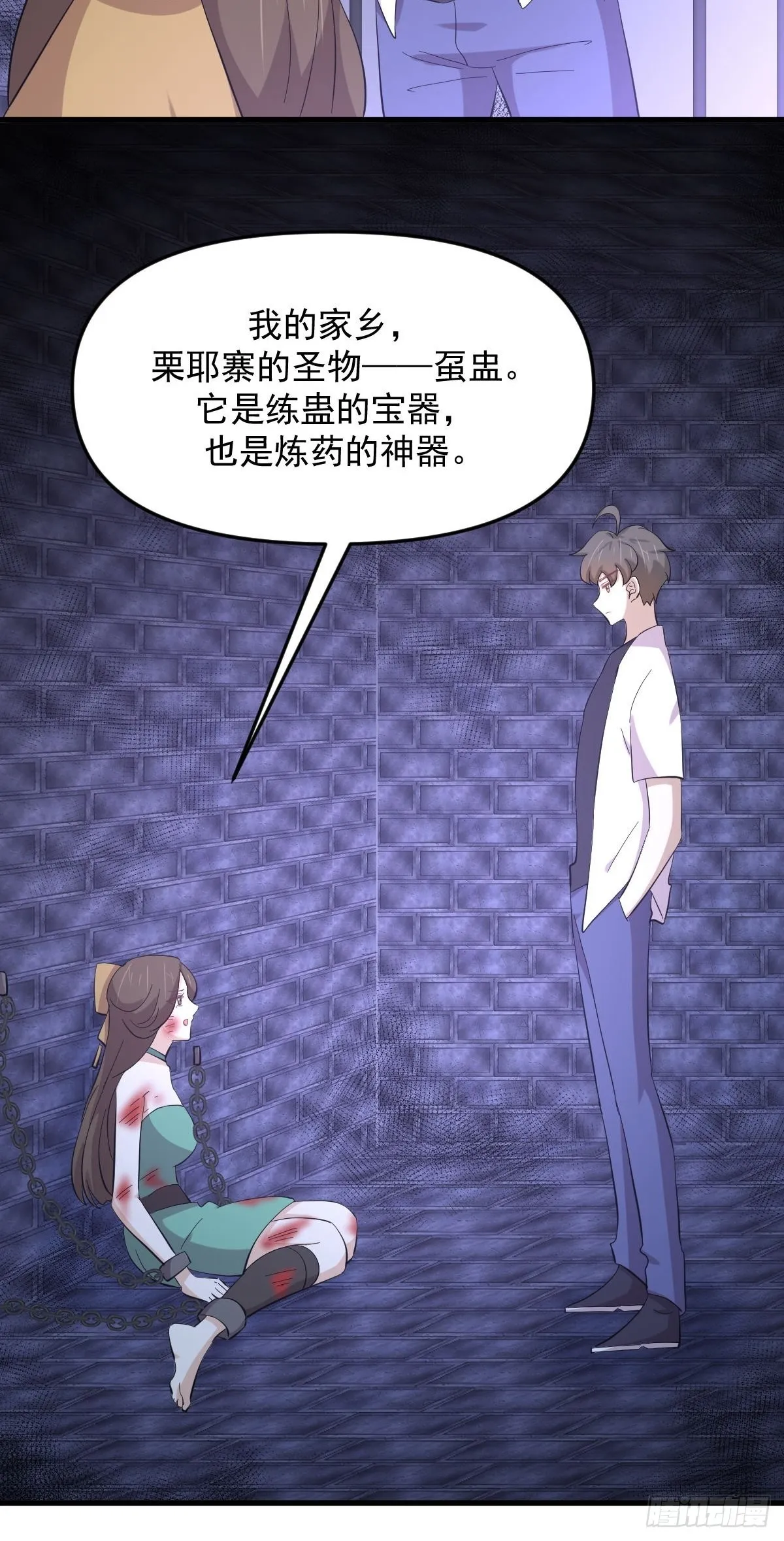 第334话 绝处逢生 第50页