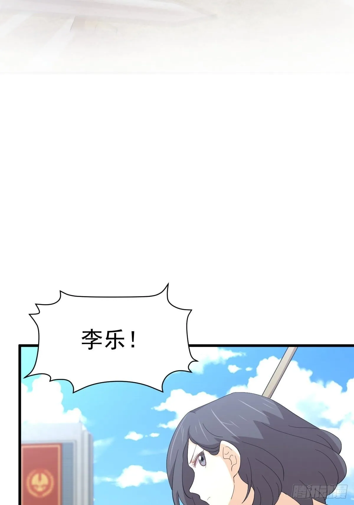 第333话 梦醉中蛊 第3页