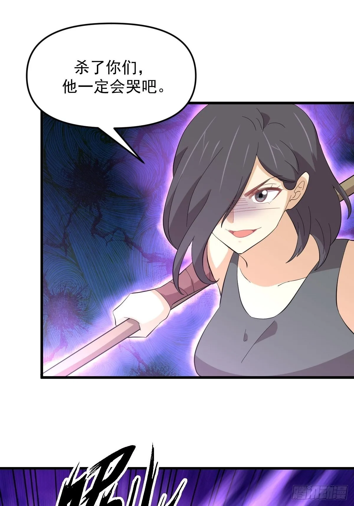 第333话 梦醉中蛊 第7页