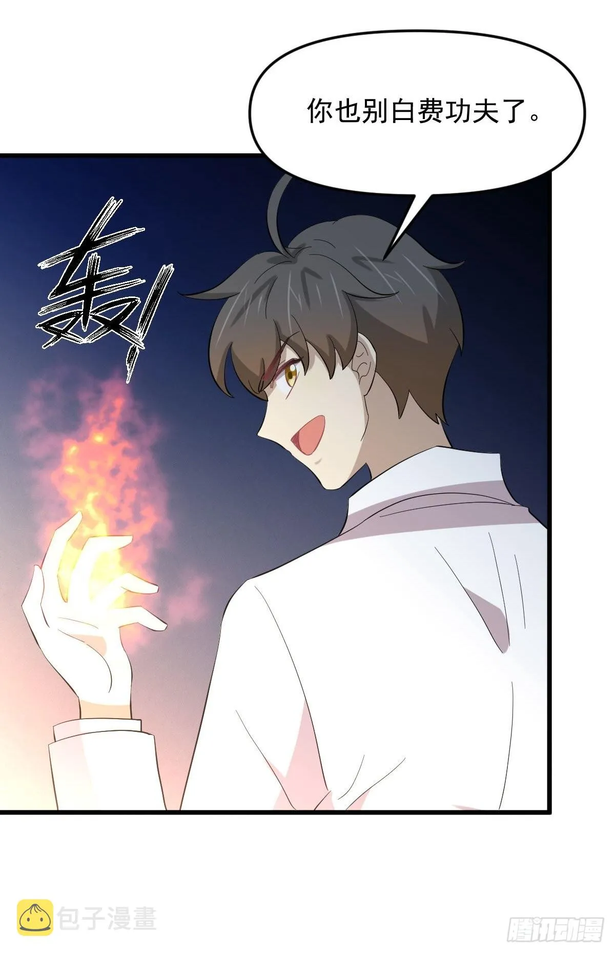 第333话 梦醉中蛊 第25页