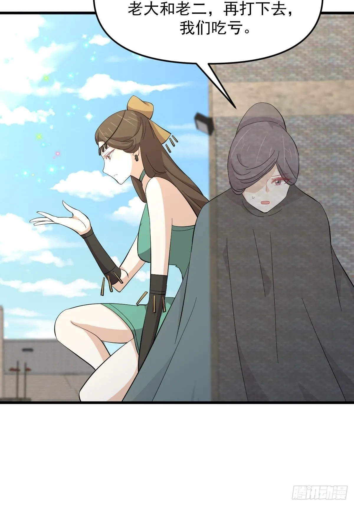 第333话 梦醉中蛊 第28页