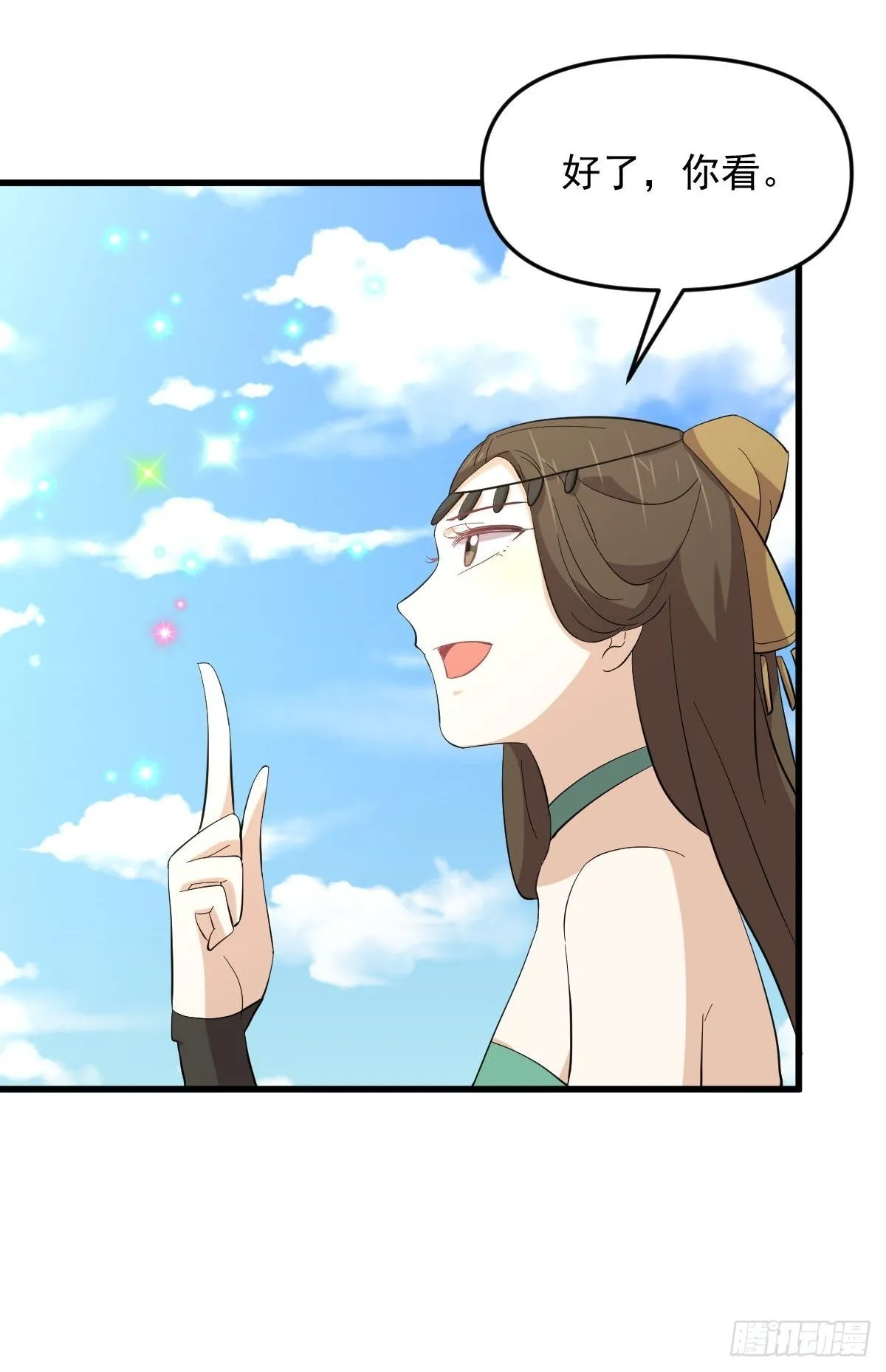 第333话 梦醉中蛊 第29页