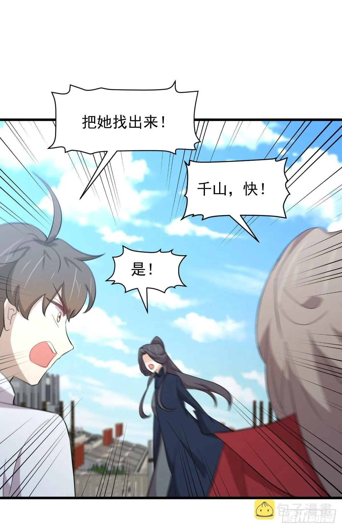 第333话 梦醉中蛊 第45页