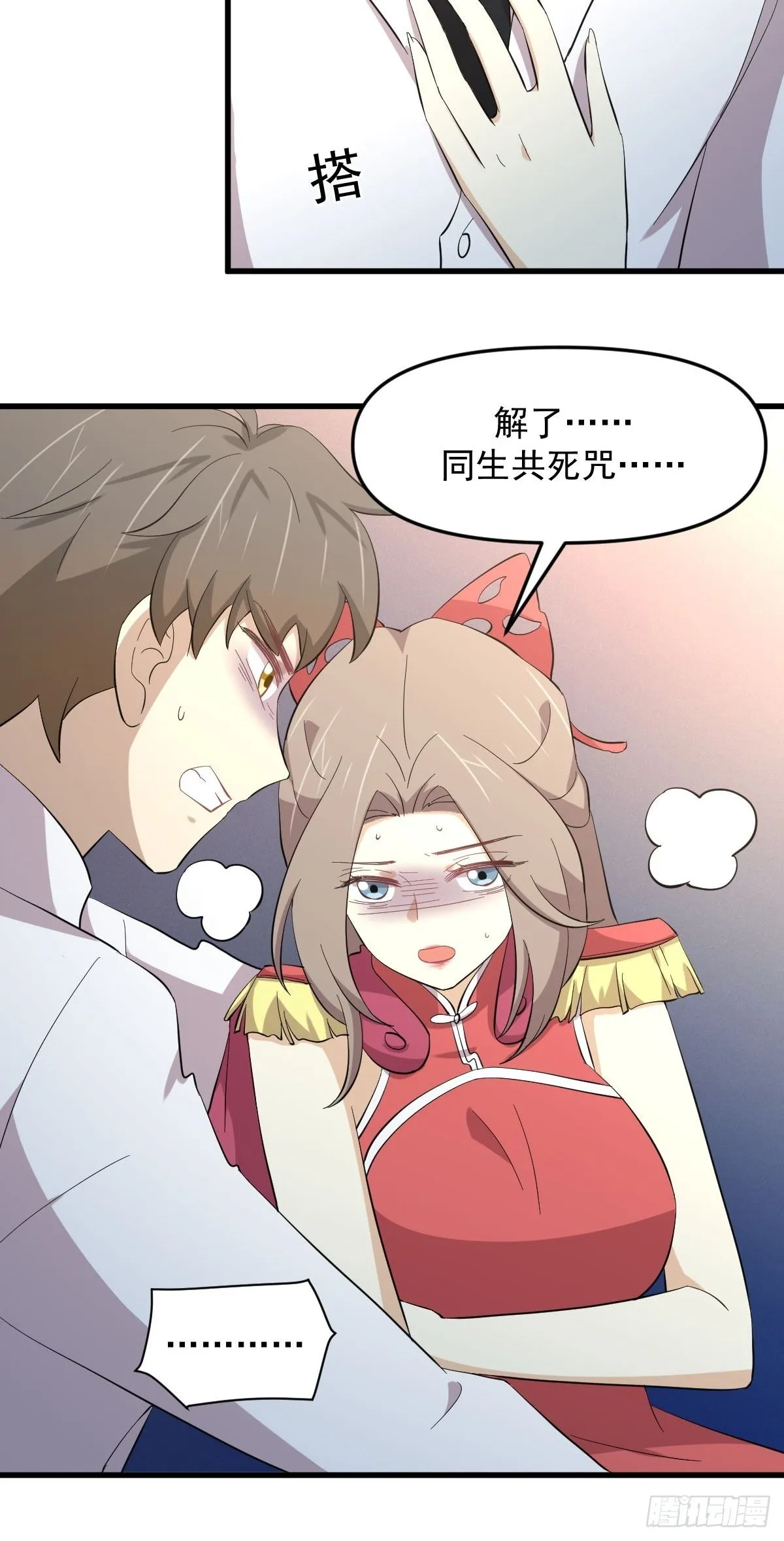 第333话 梦醉中蛊 第49页