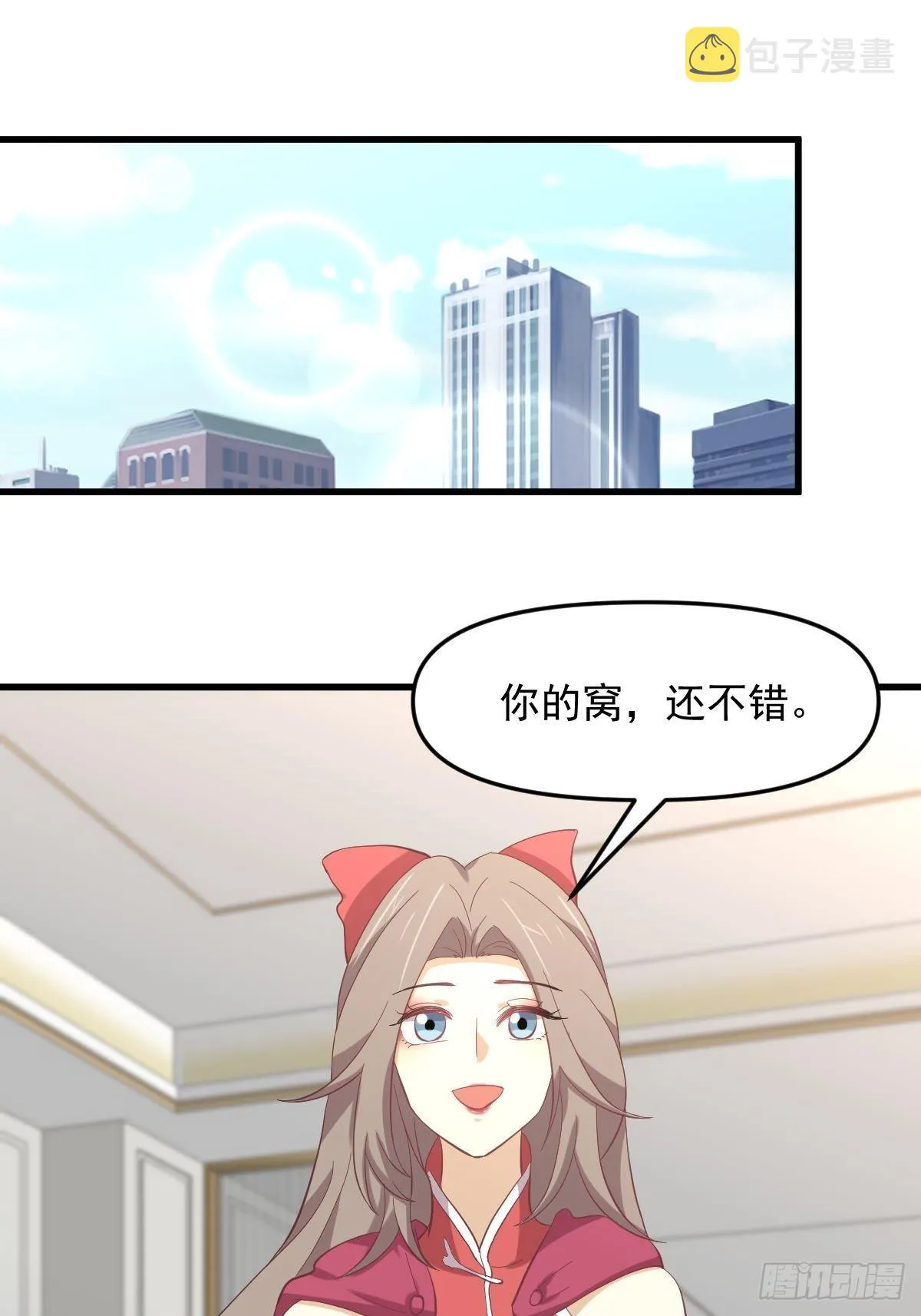 第331话 移花接木 第2页