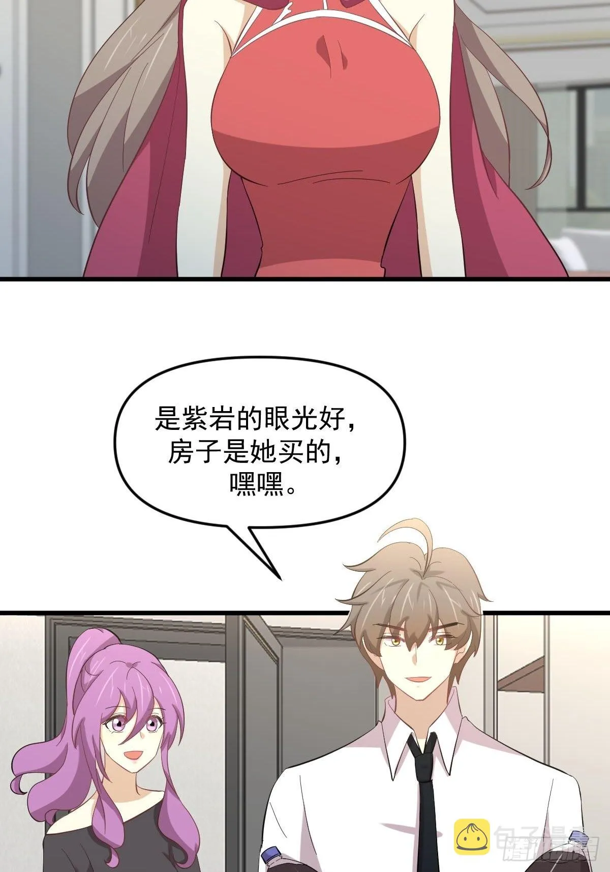 第331话 移花接木 第3页