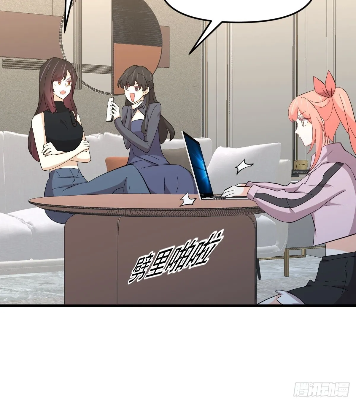 第331话 移花接木 第5页