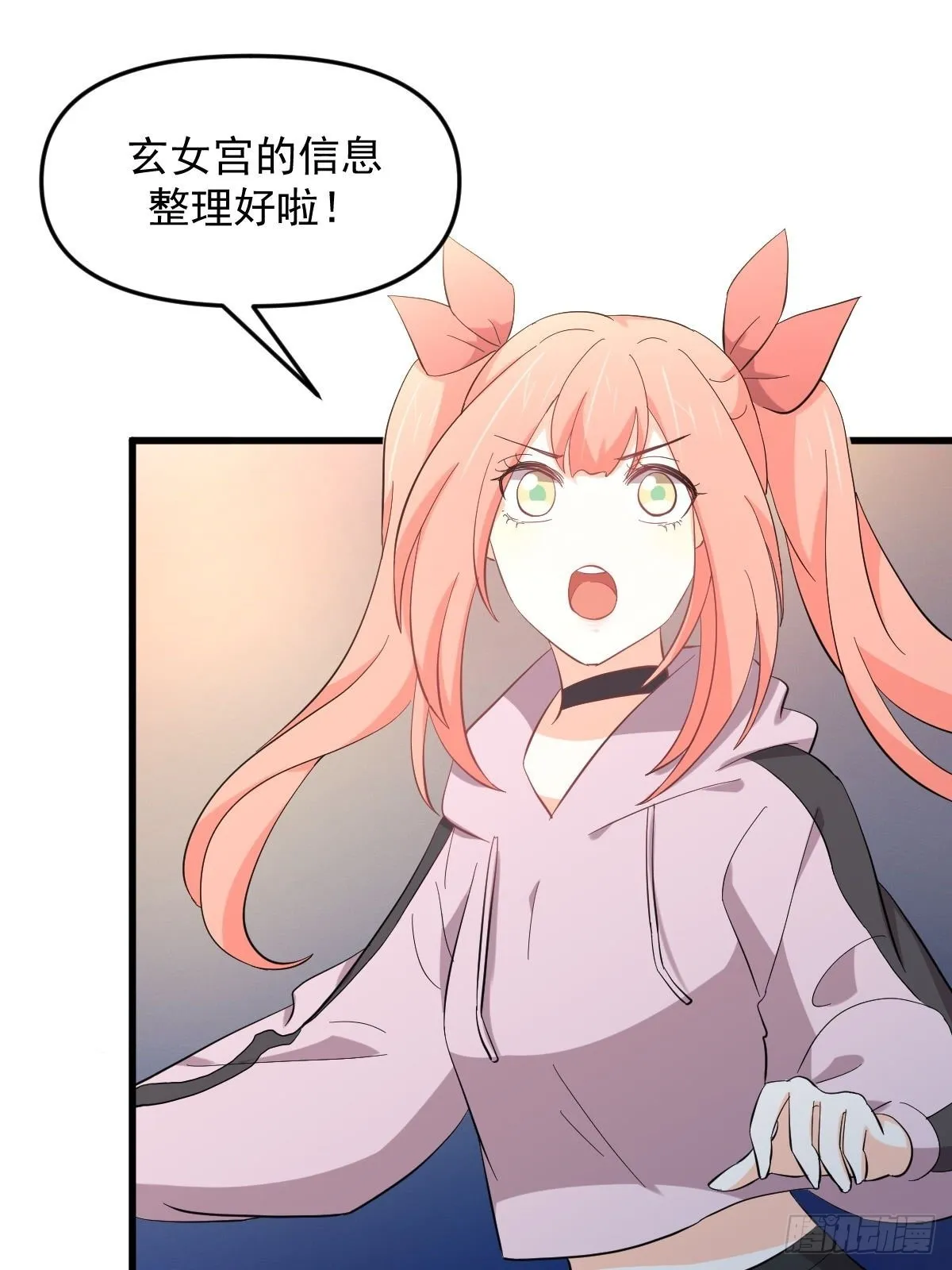 第331话 移花接木 第6页