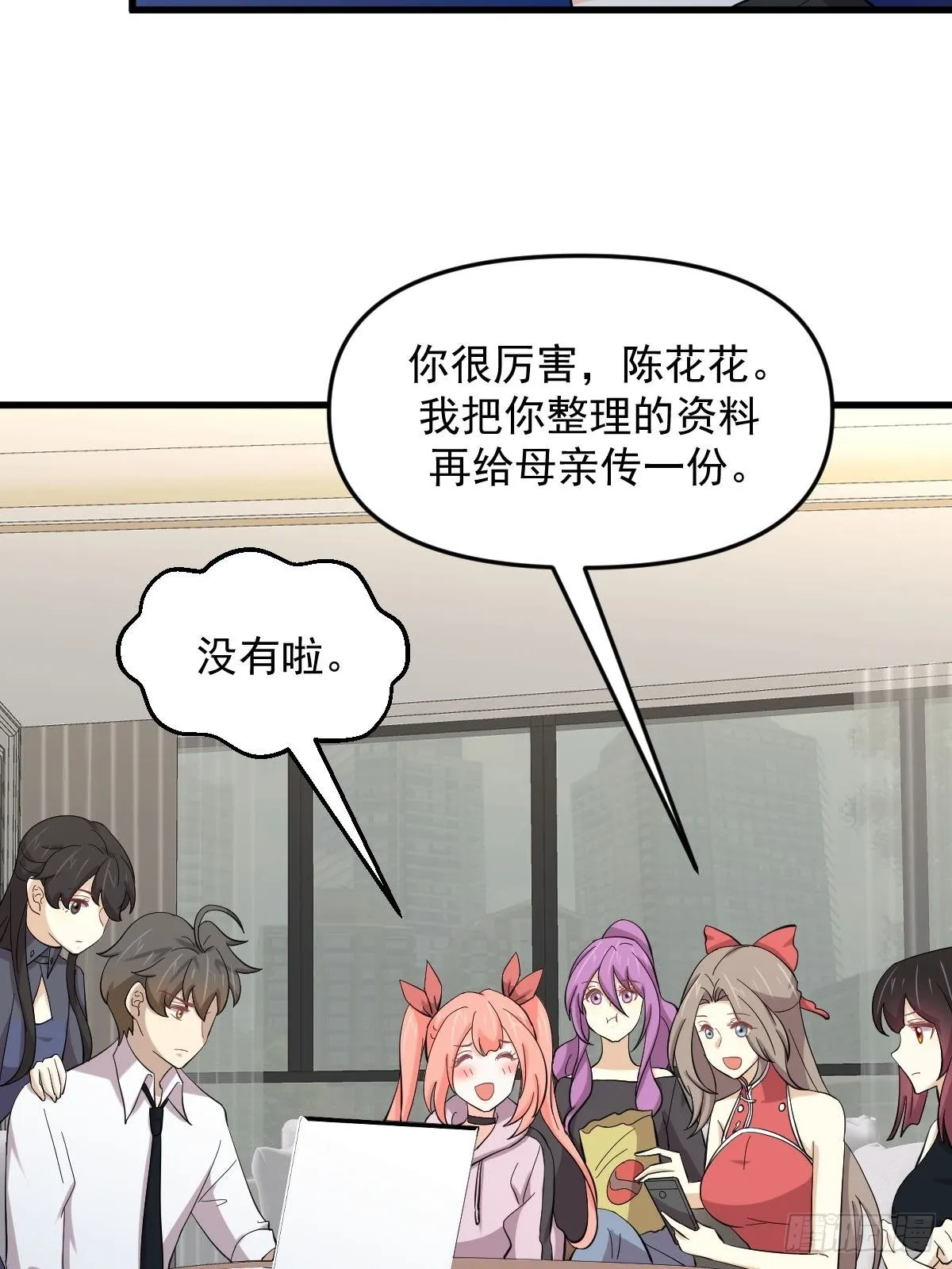 第331话 移花接木 第7页