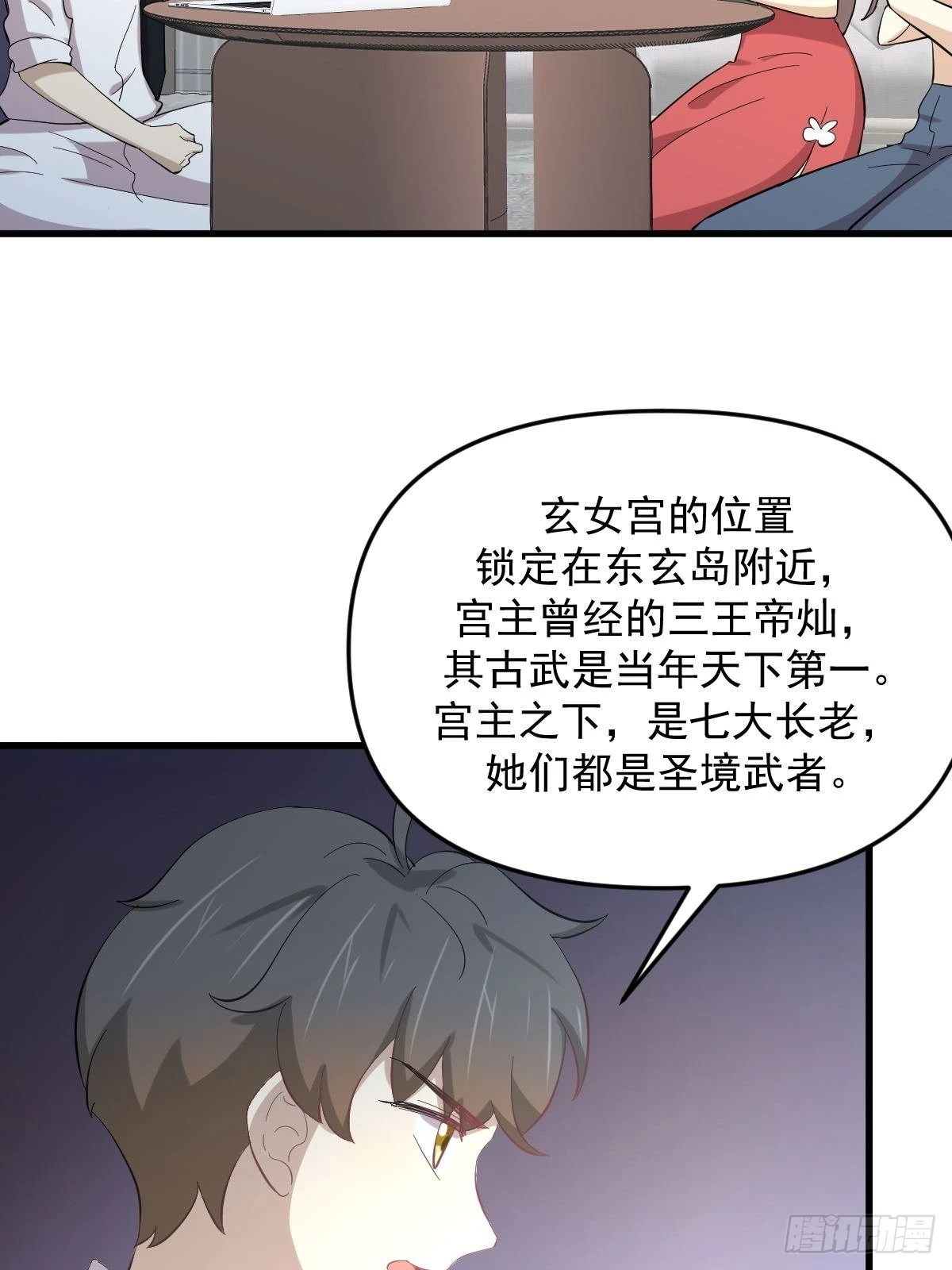 第331话 移花接木 第8页