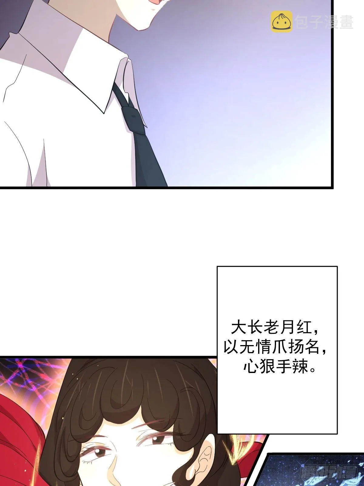 第331话 移花接木 第9页