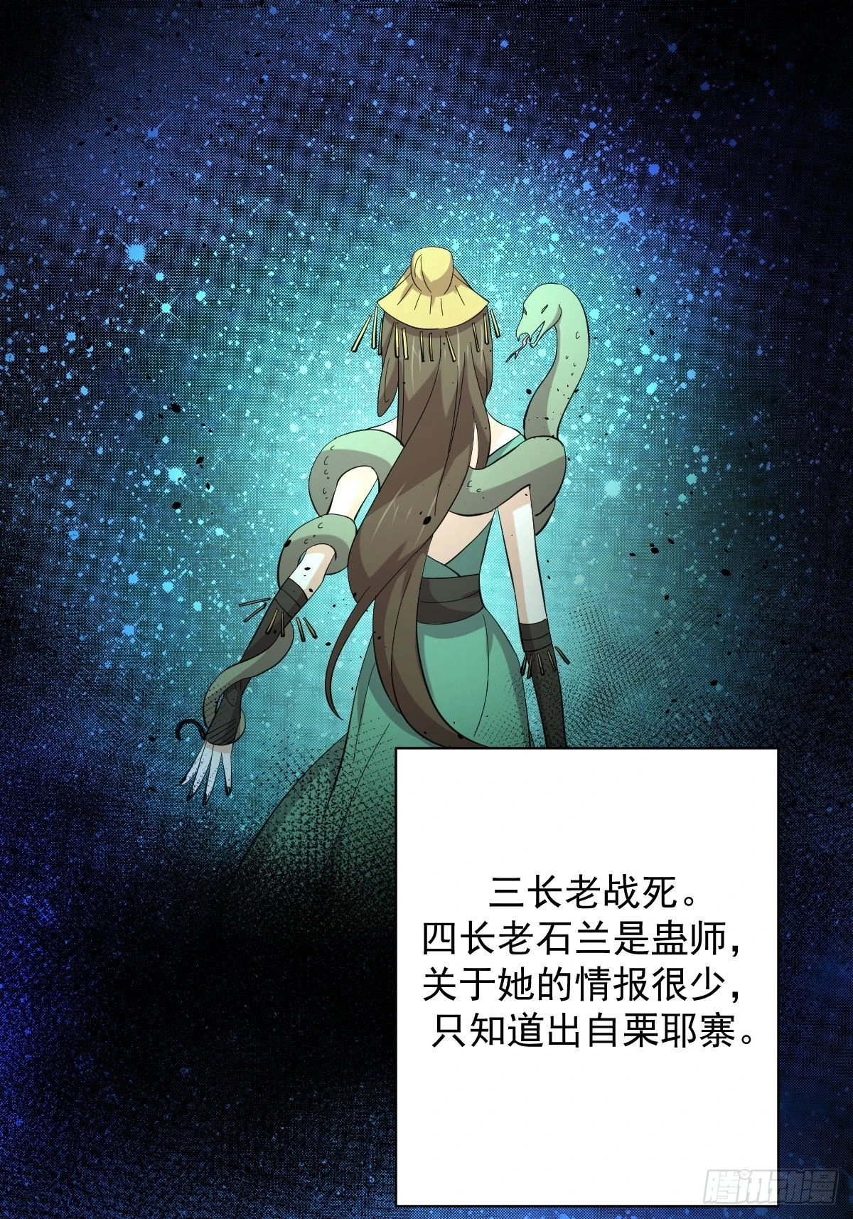 第331话 移花接木 第11页
