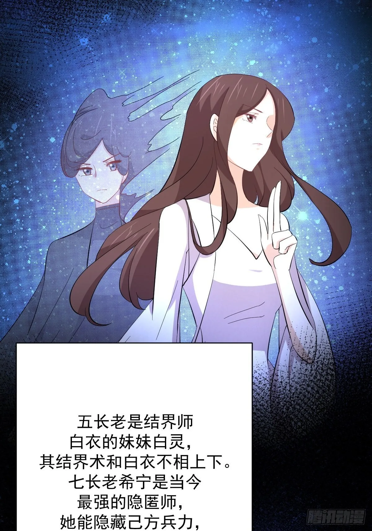 第331话 移花接木 第12页