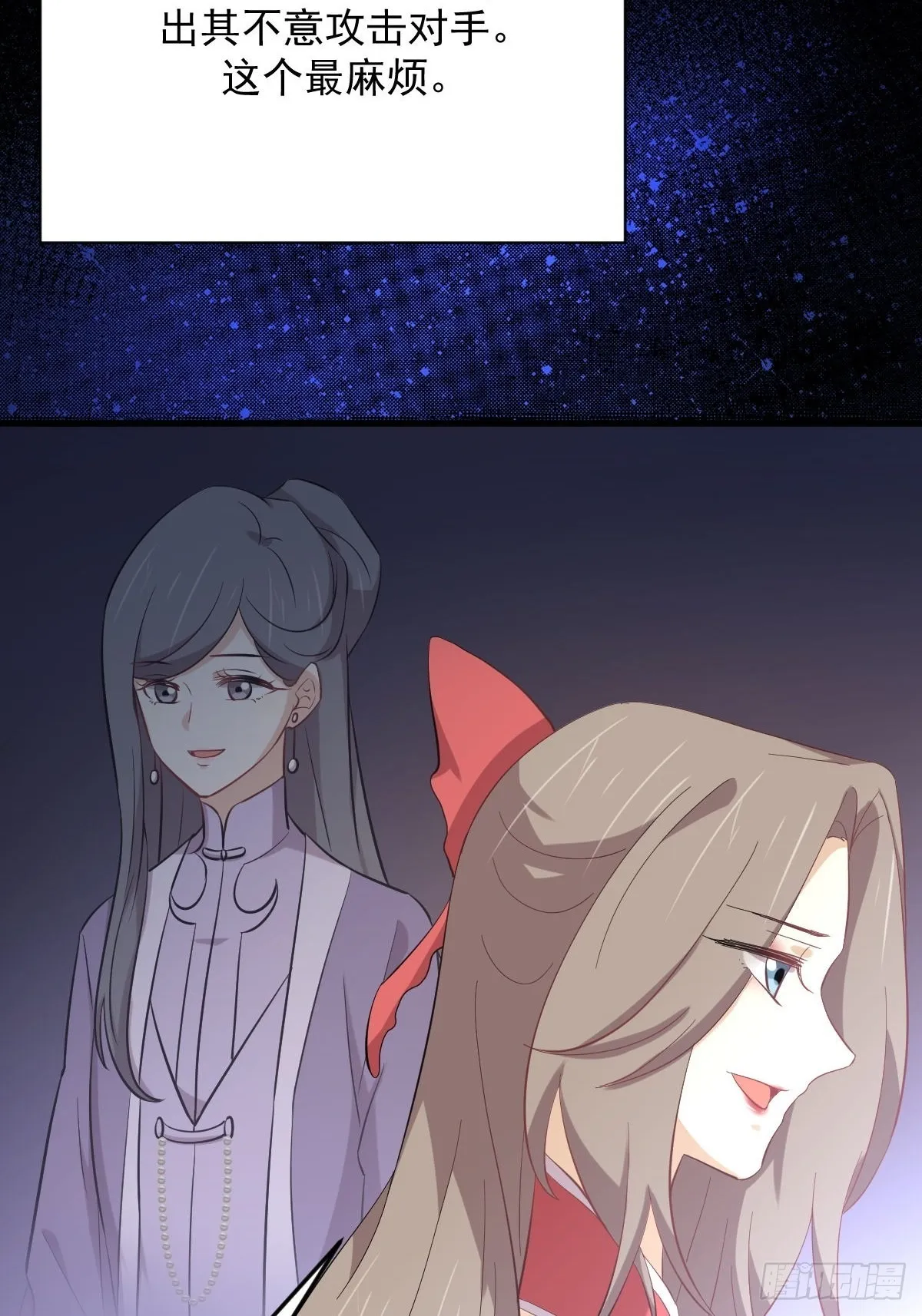 第331话 移花接木 第13页