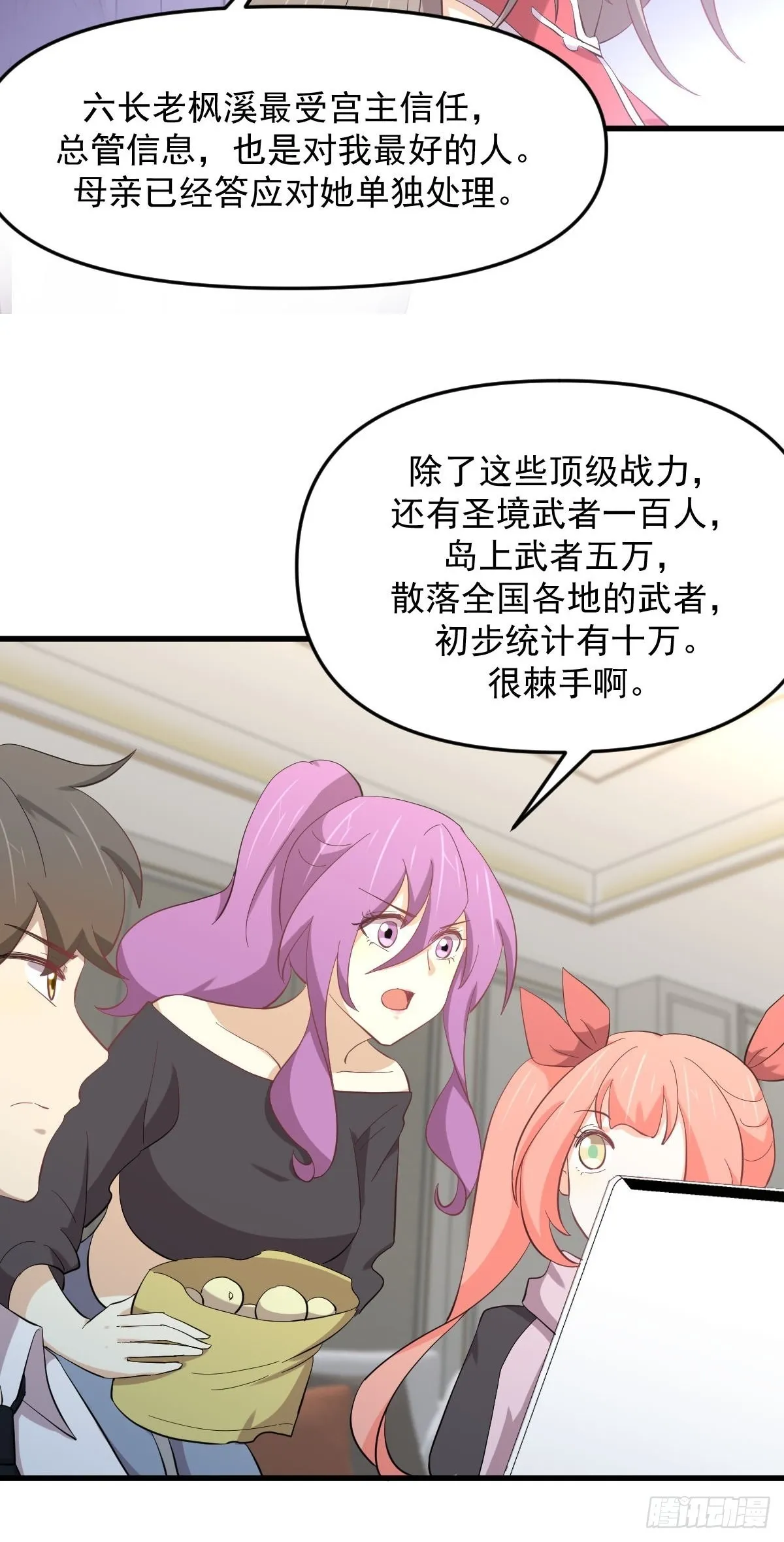 第331话 移花接木 第14页