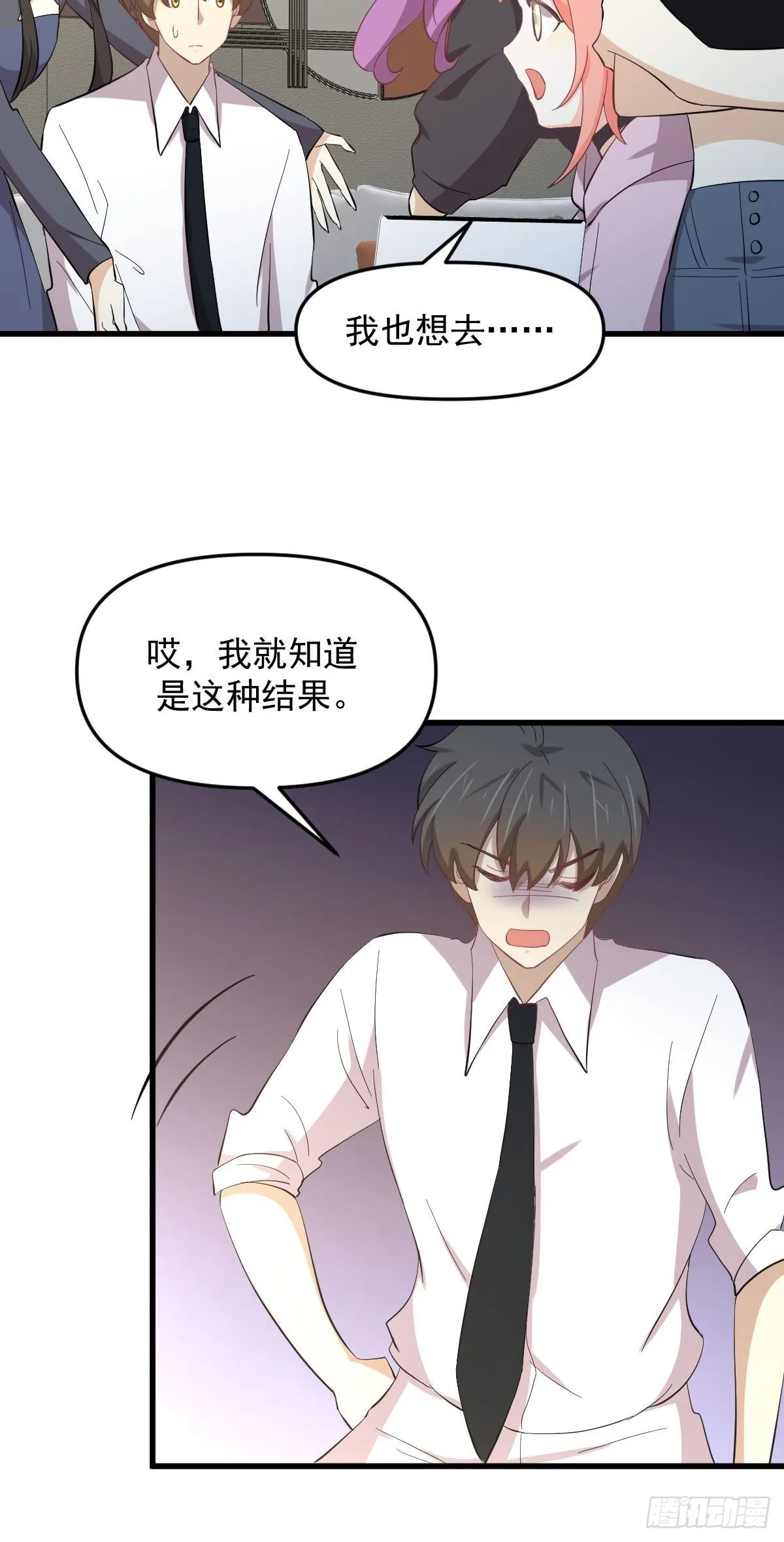 第331话 移花接木 第18页