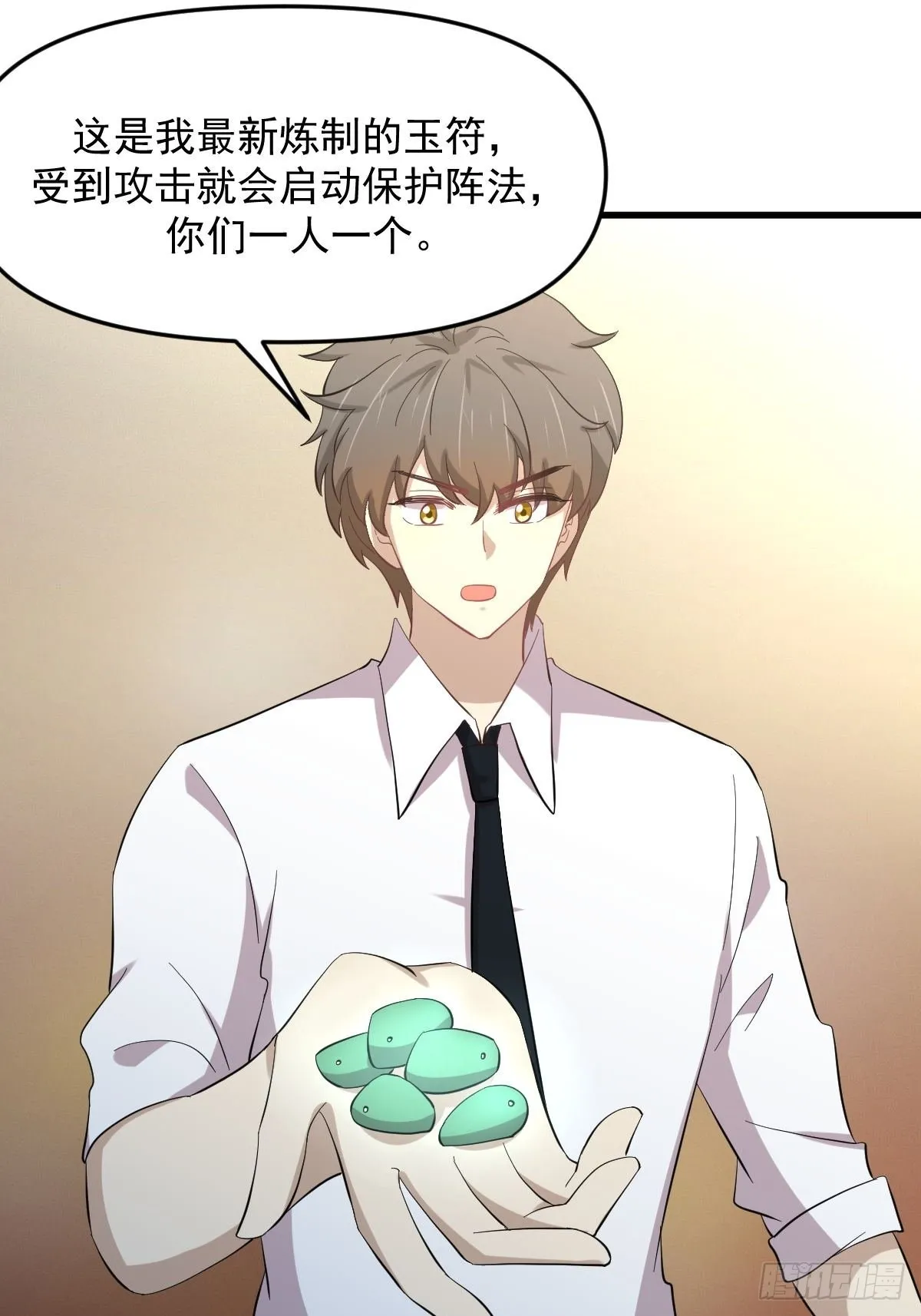 第331话 移花接木 第19页