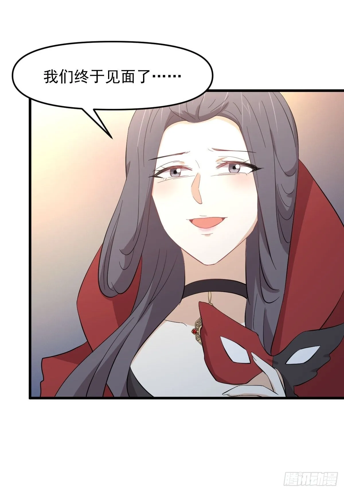 第331话 移花接木 第24页