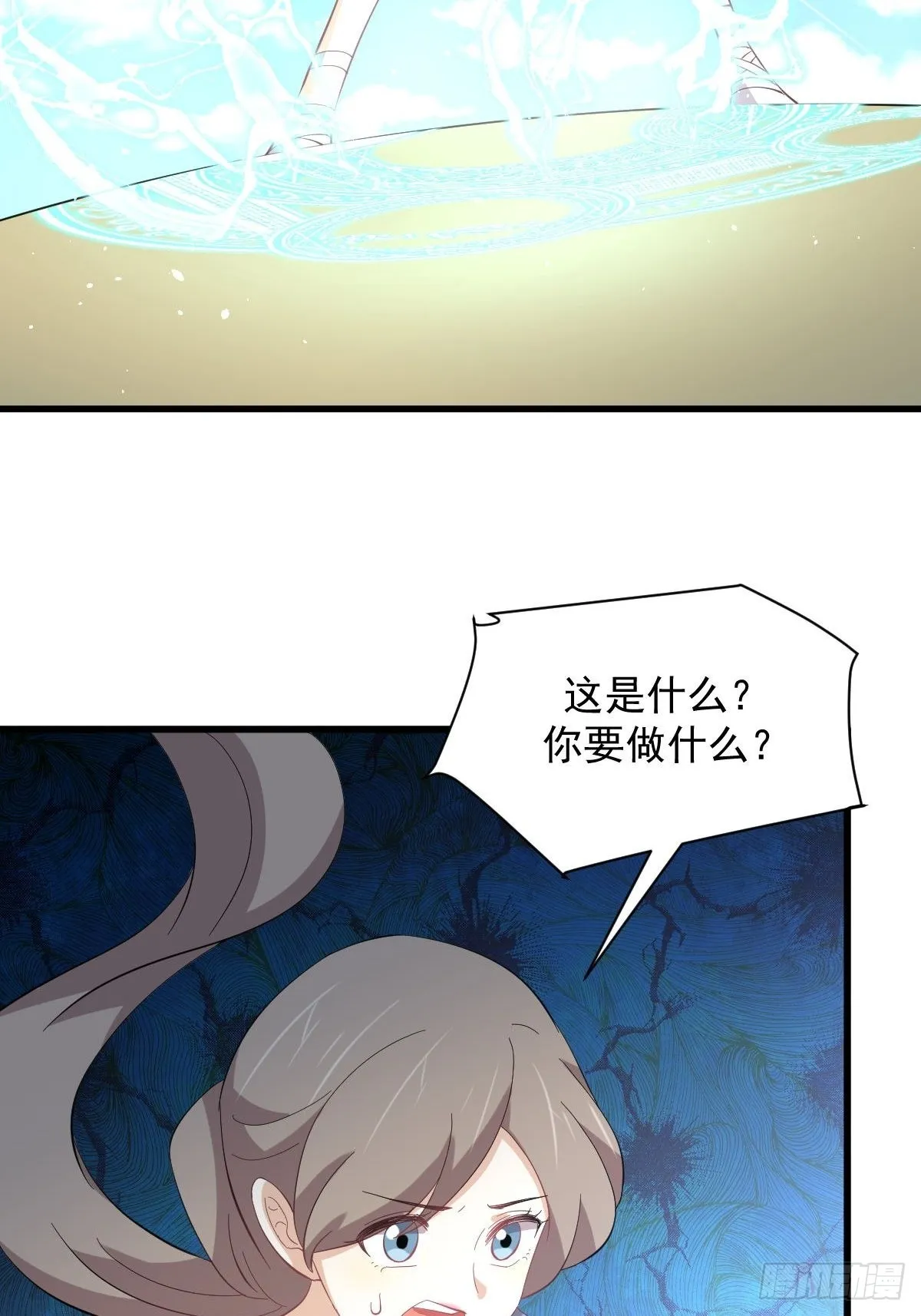 第331话 移花接木 第28页
