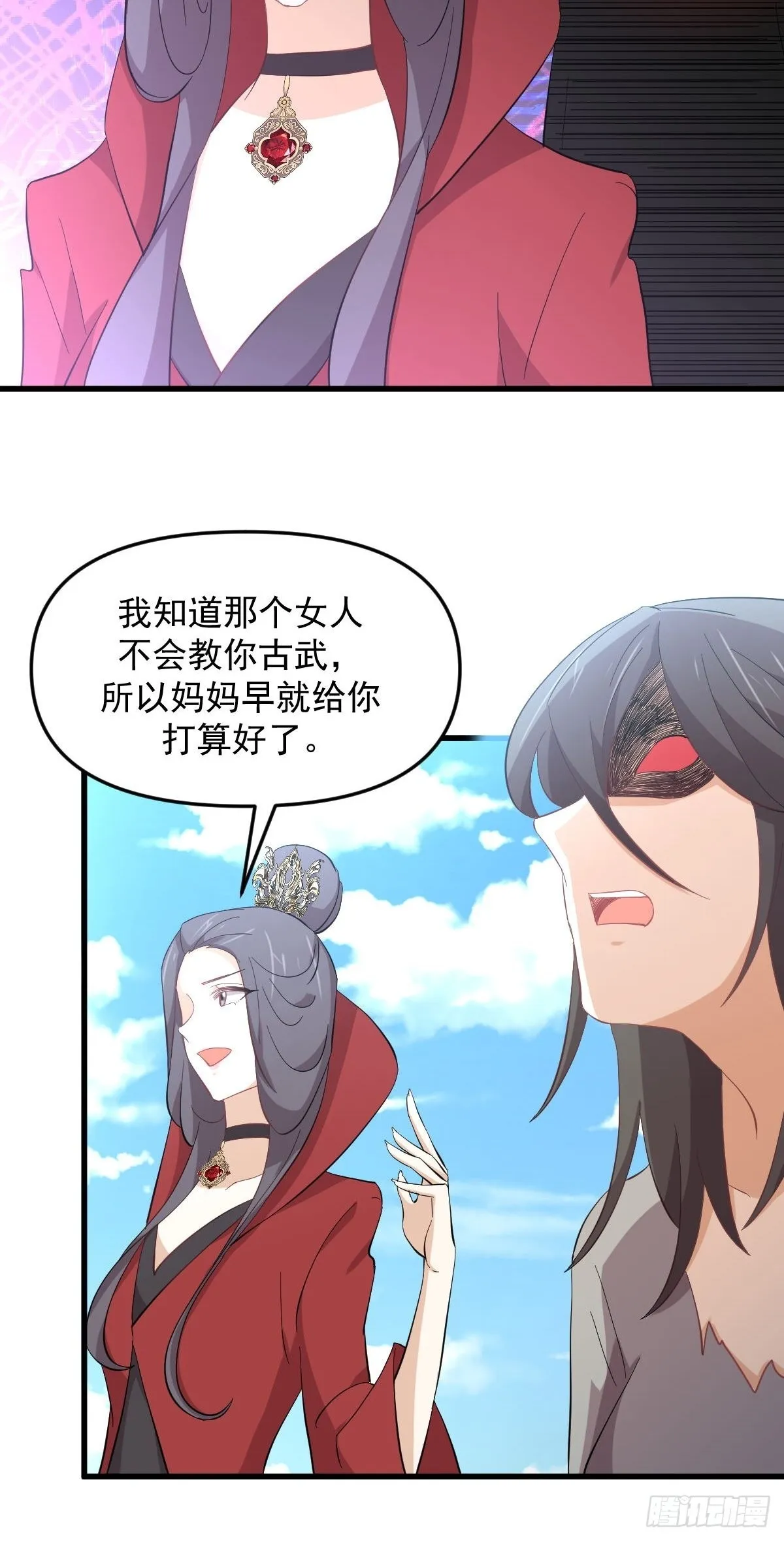 第331话 移花接木 第30页