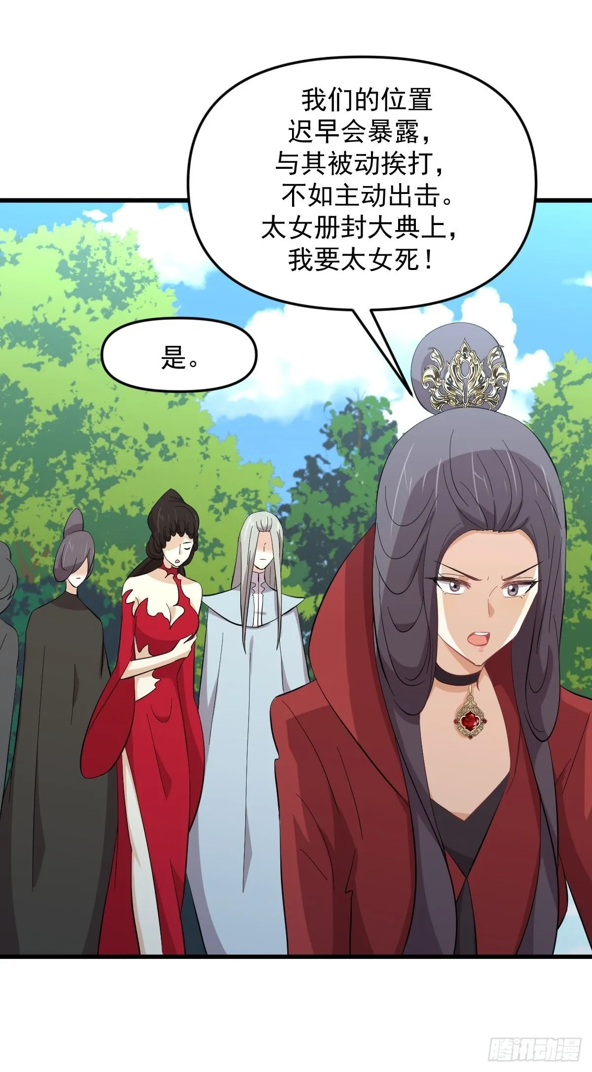 第331话 移花接木 第41页