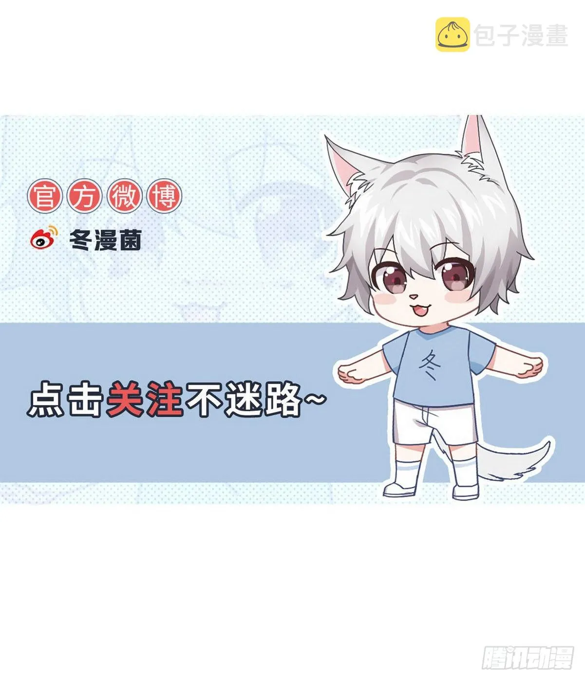 第331话 移花接木 第43页
