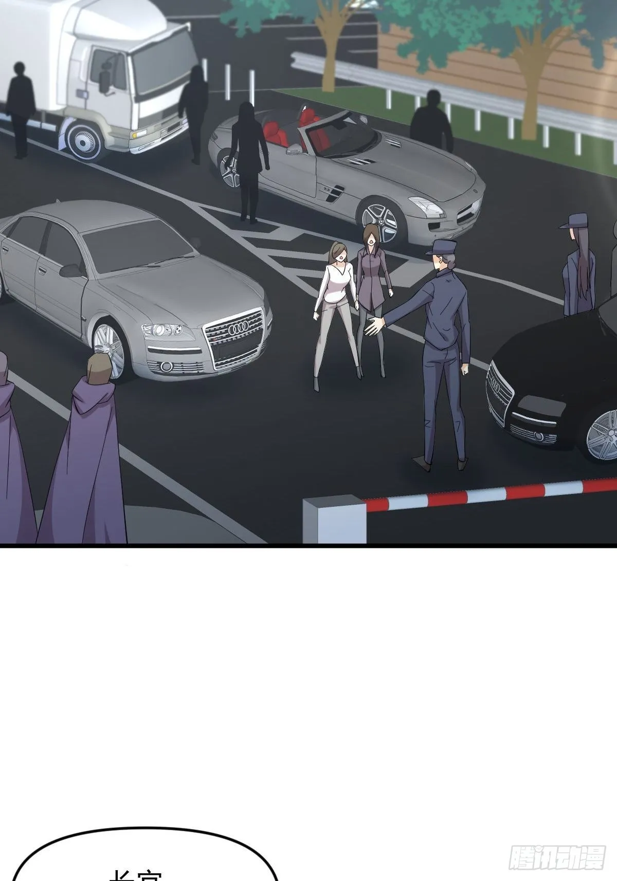 第332话 册封大典 第3页