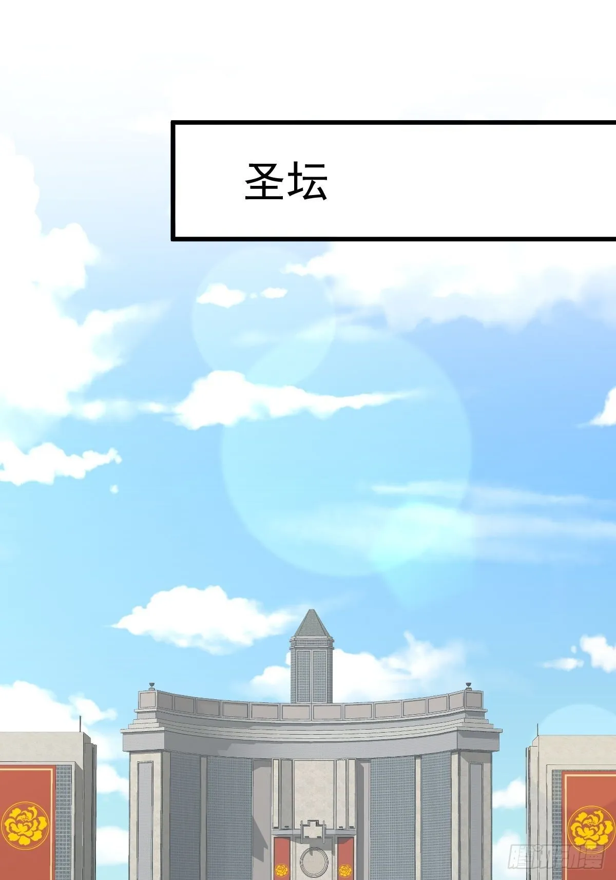 第332话 册封大典 第6页