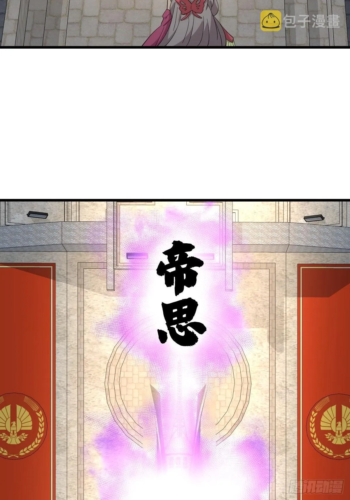 第332话 册封大典 第19页