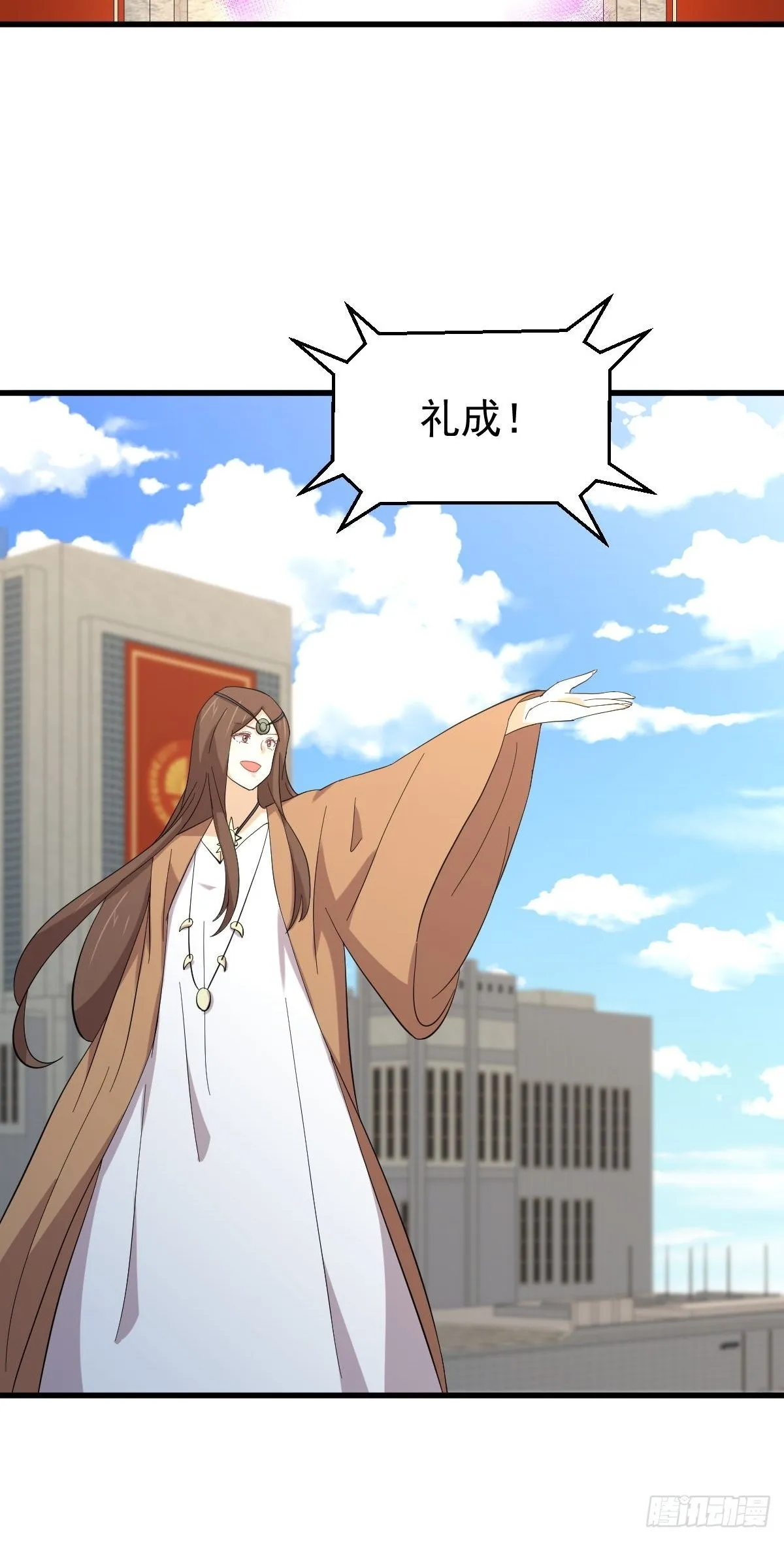 第332话 册封大典 第20页