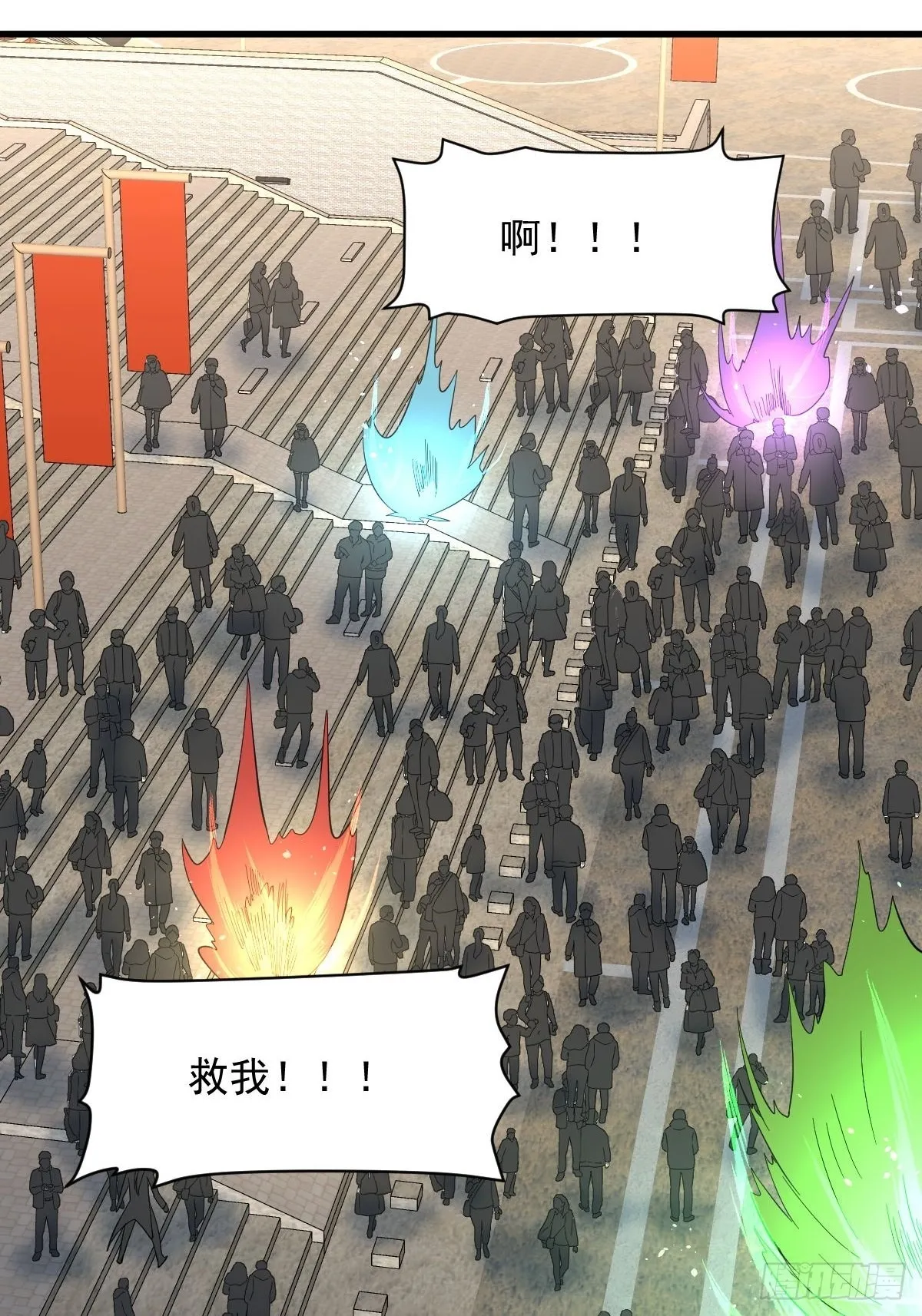 第332话 册封大典 第23页