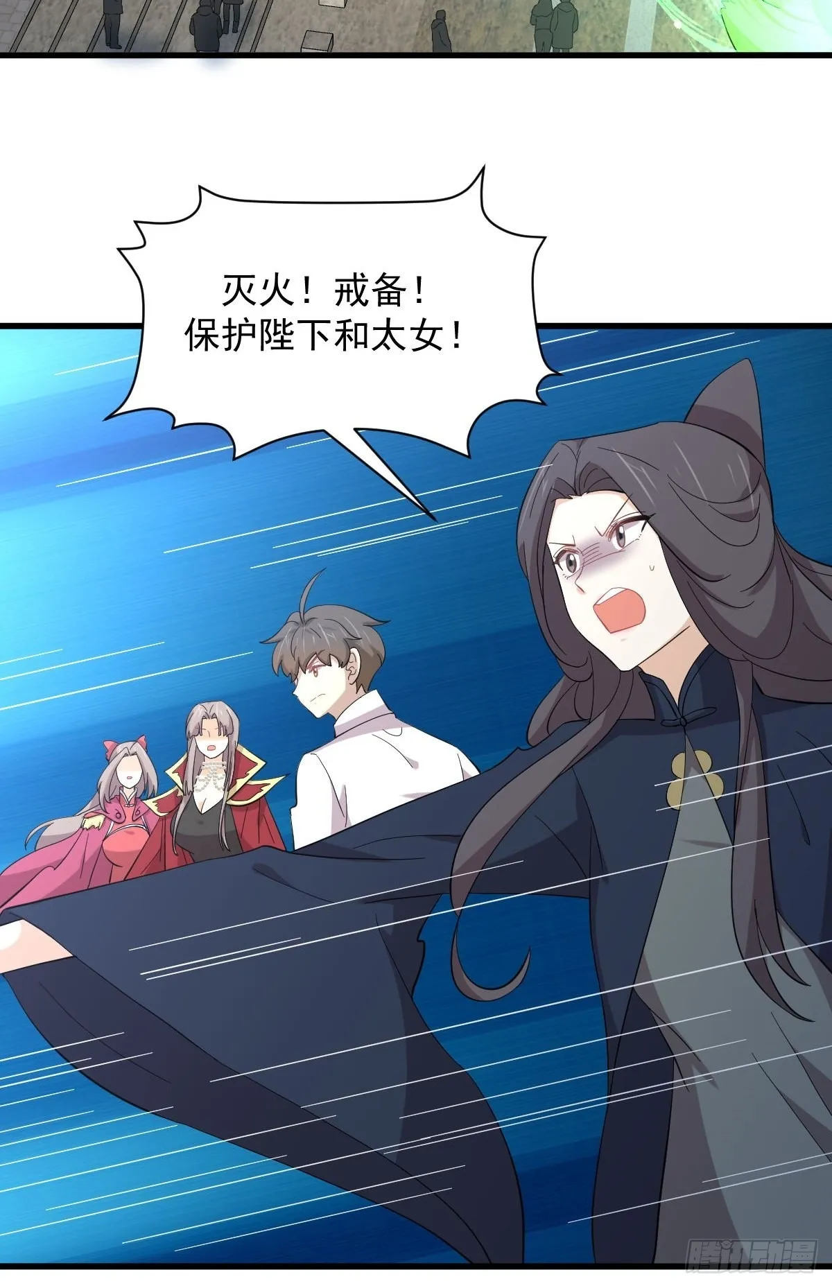 第332话 册封大典 第24页
