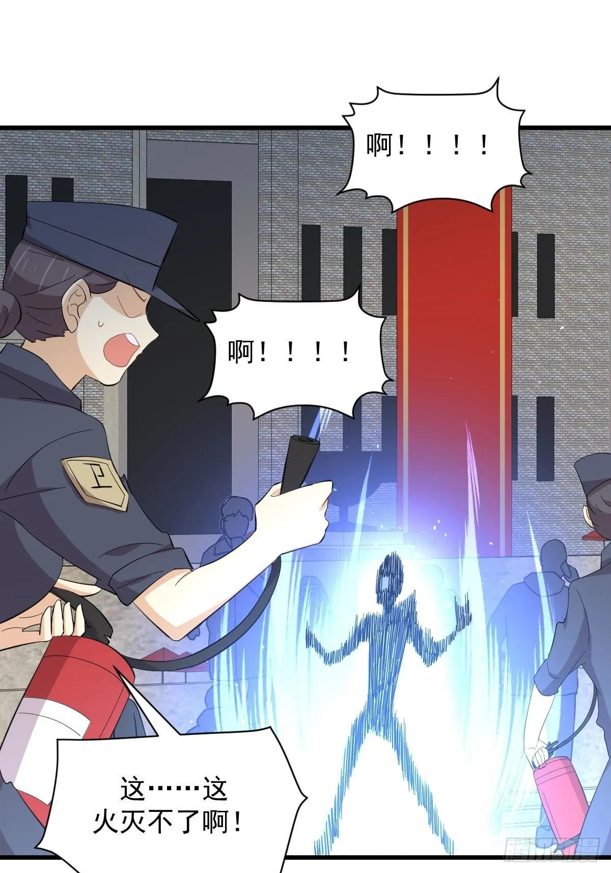 第332话 册封大典 第25页