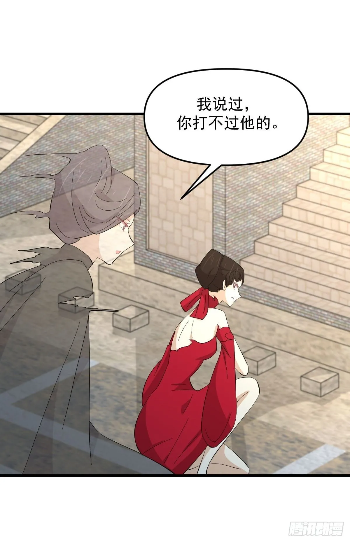 第332话 册封大典 第40页