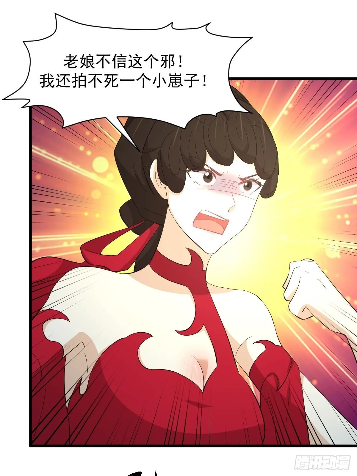 第332话 册封大典 第41页