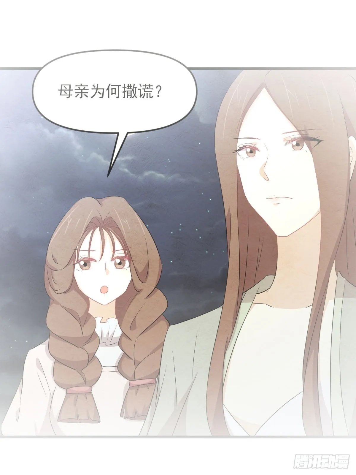 第330话 情敌相见 第2页