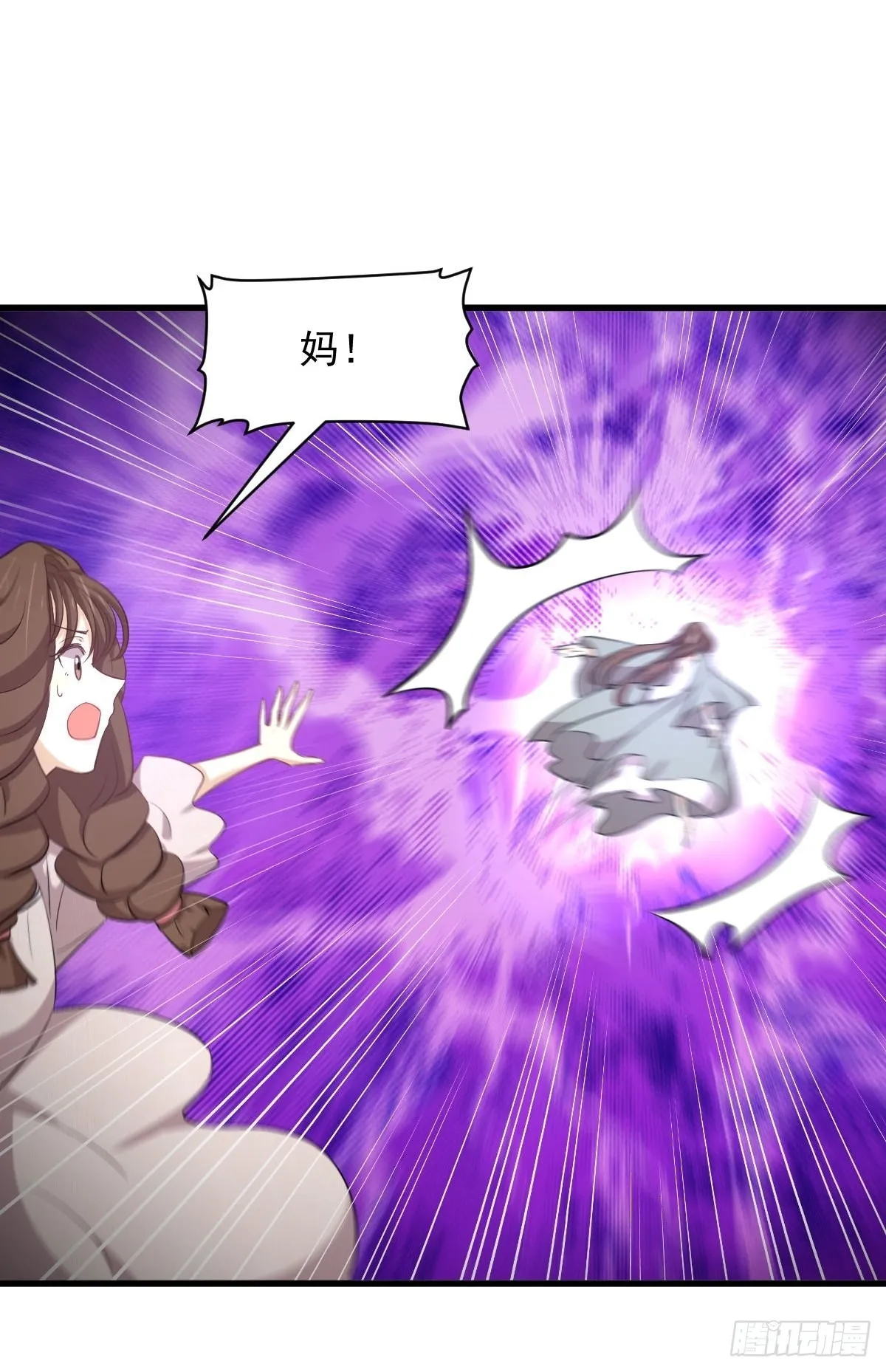 第330话 情敌相见 第10页