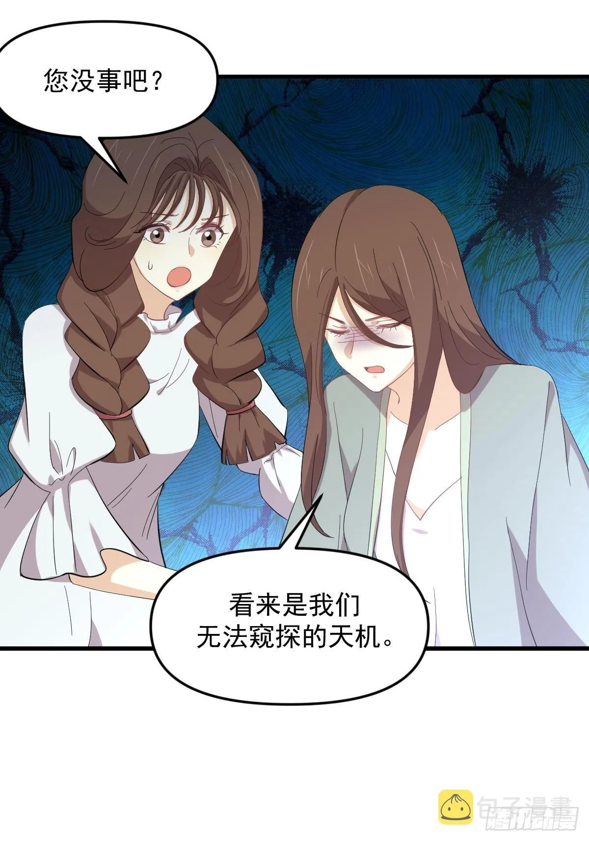 第330话 情敌相见 第11页