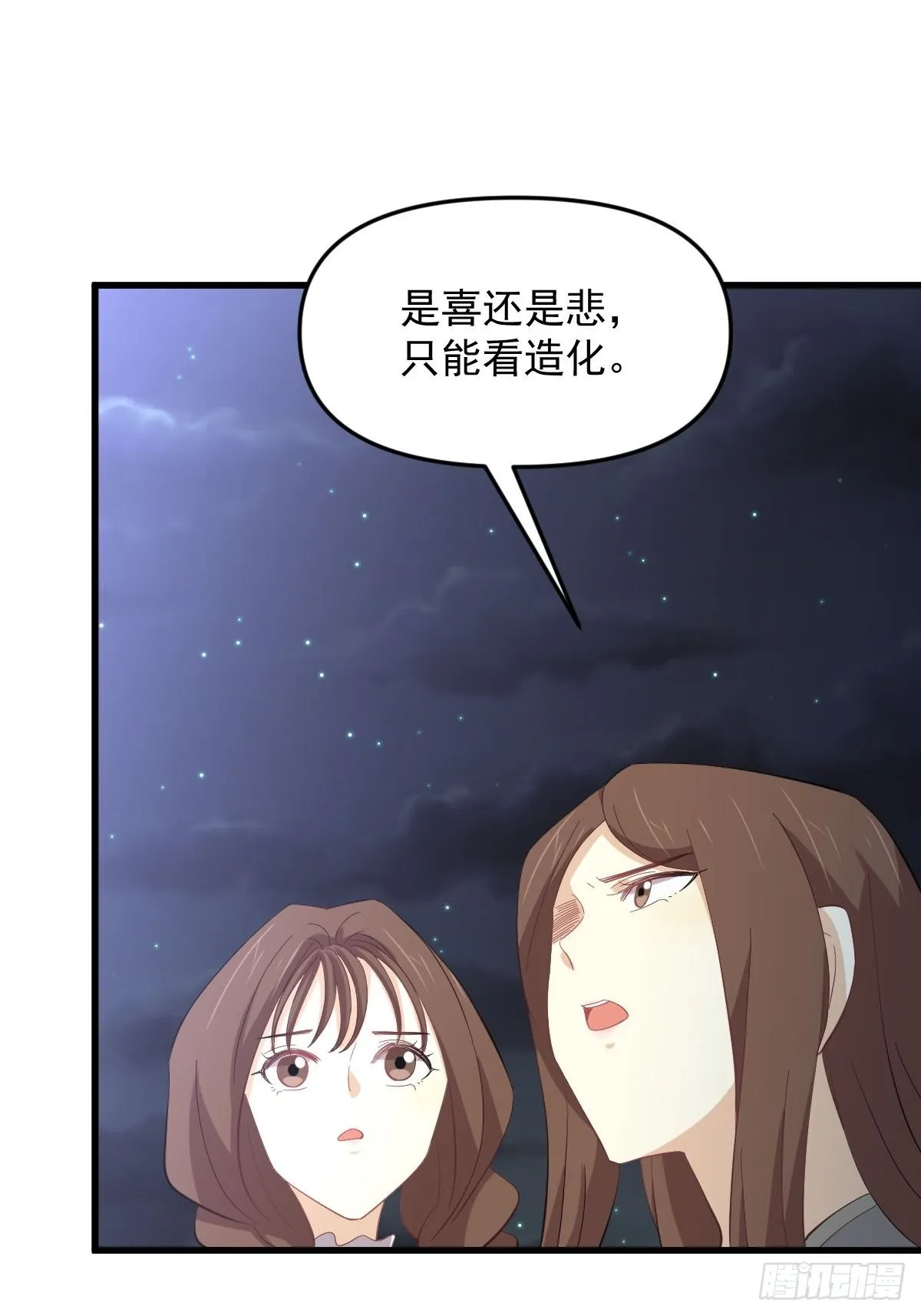 第330话 情敌相见 第12页