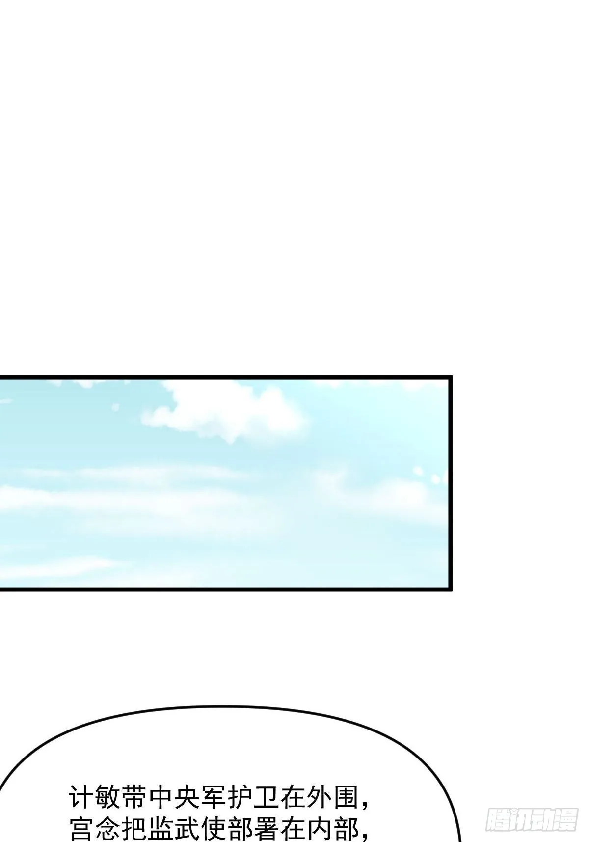 第330话 情敌相见 第13页
