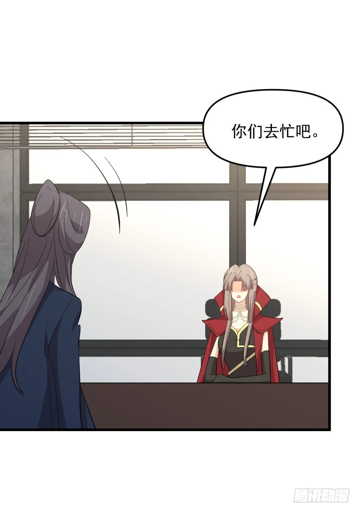 第330话 情敌相见 第16页