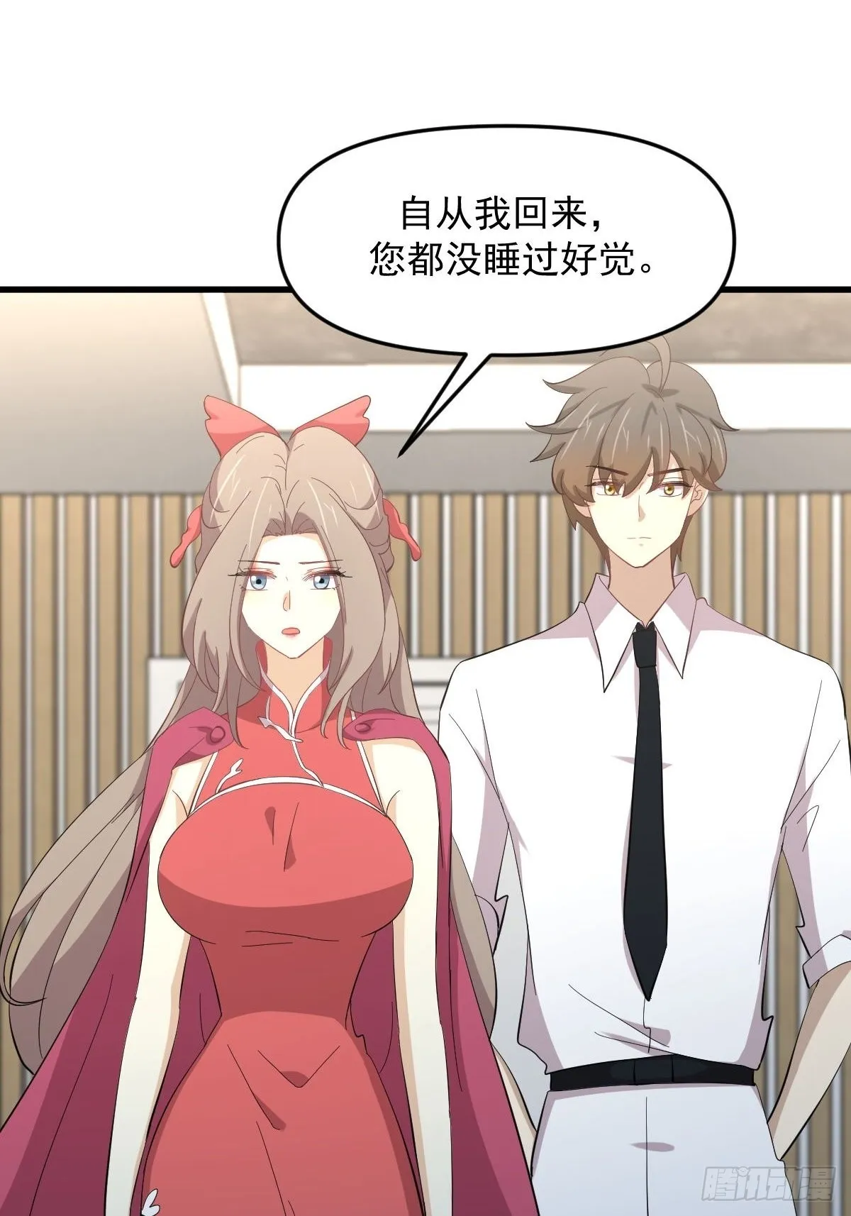 第330话 情敌相见 第17页