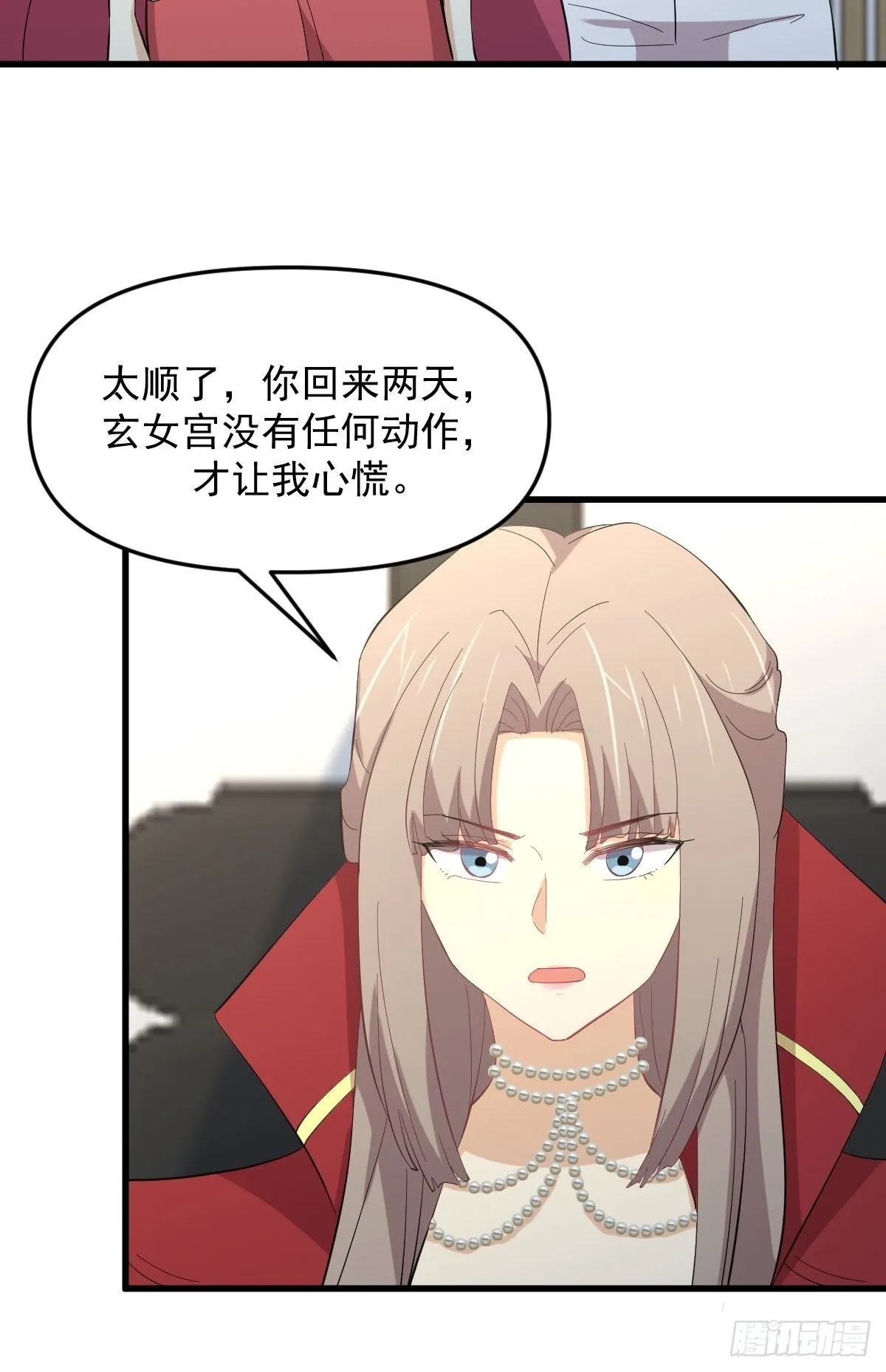 第330话 情敌相见 第18页
