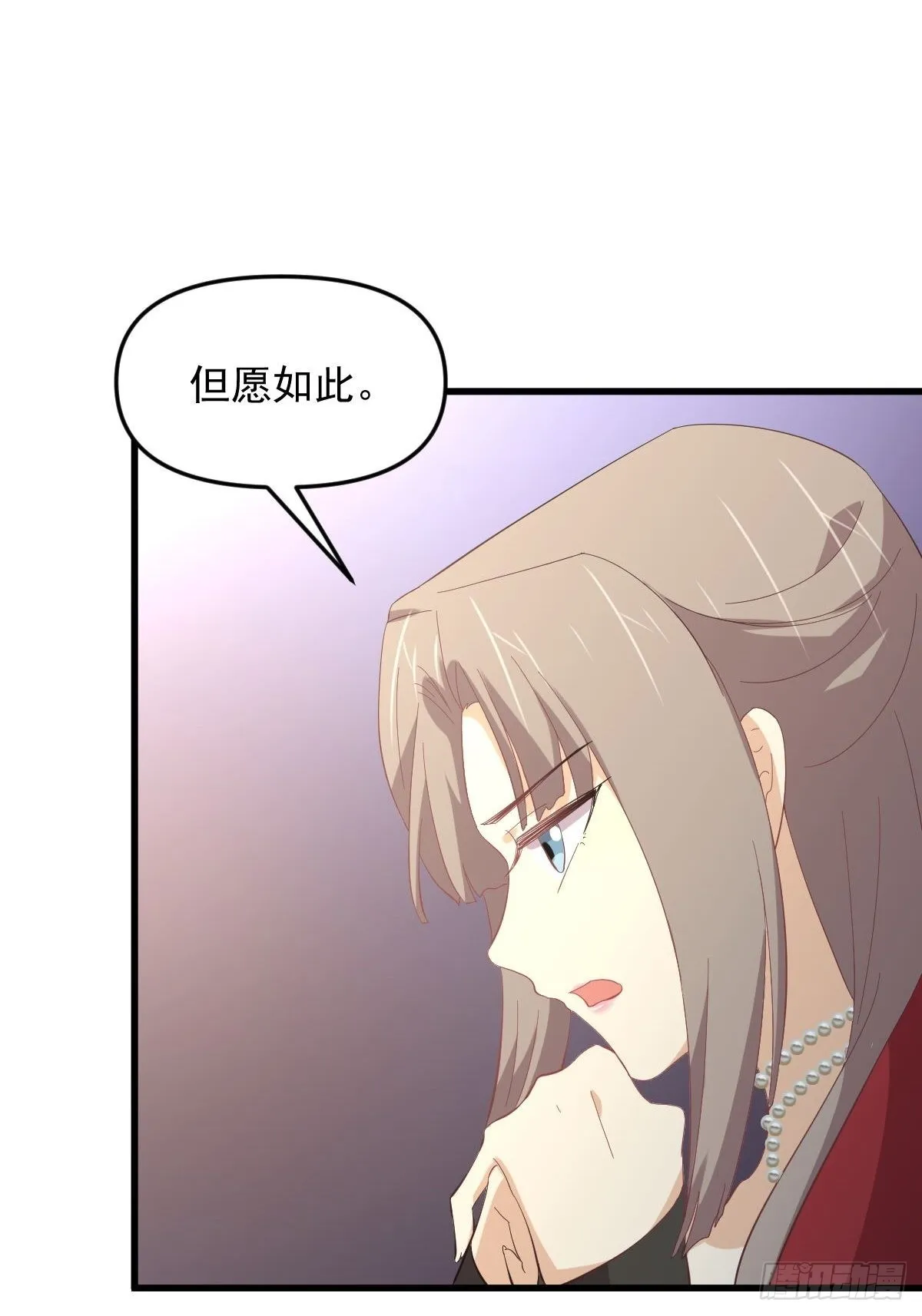 第330话 情敌相见 第20页