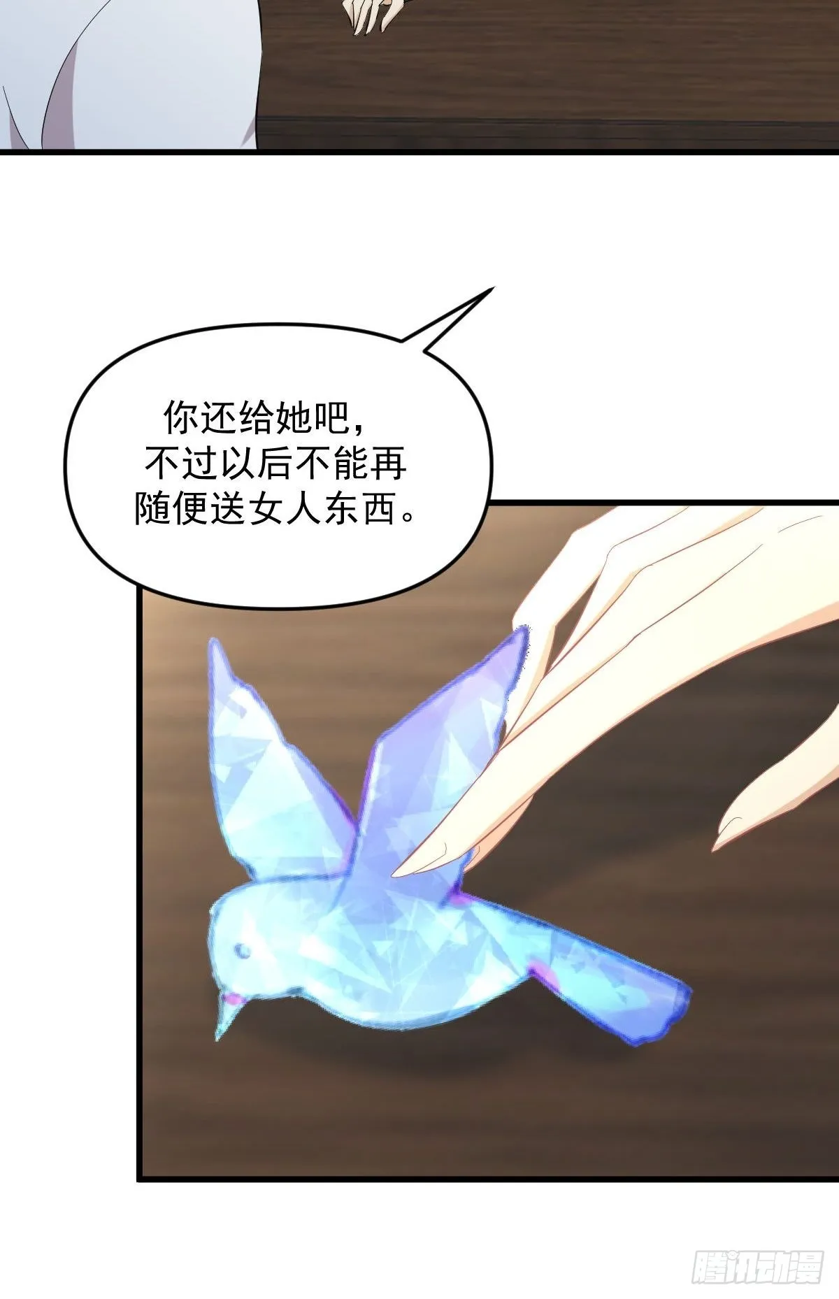 第330话 情敌相见 第22页