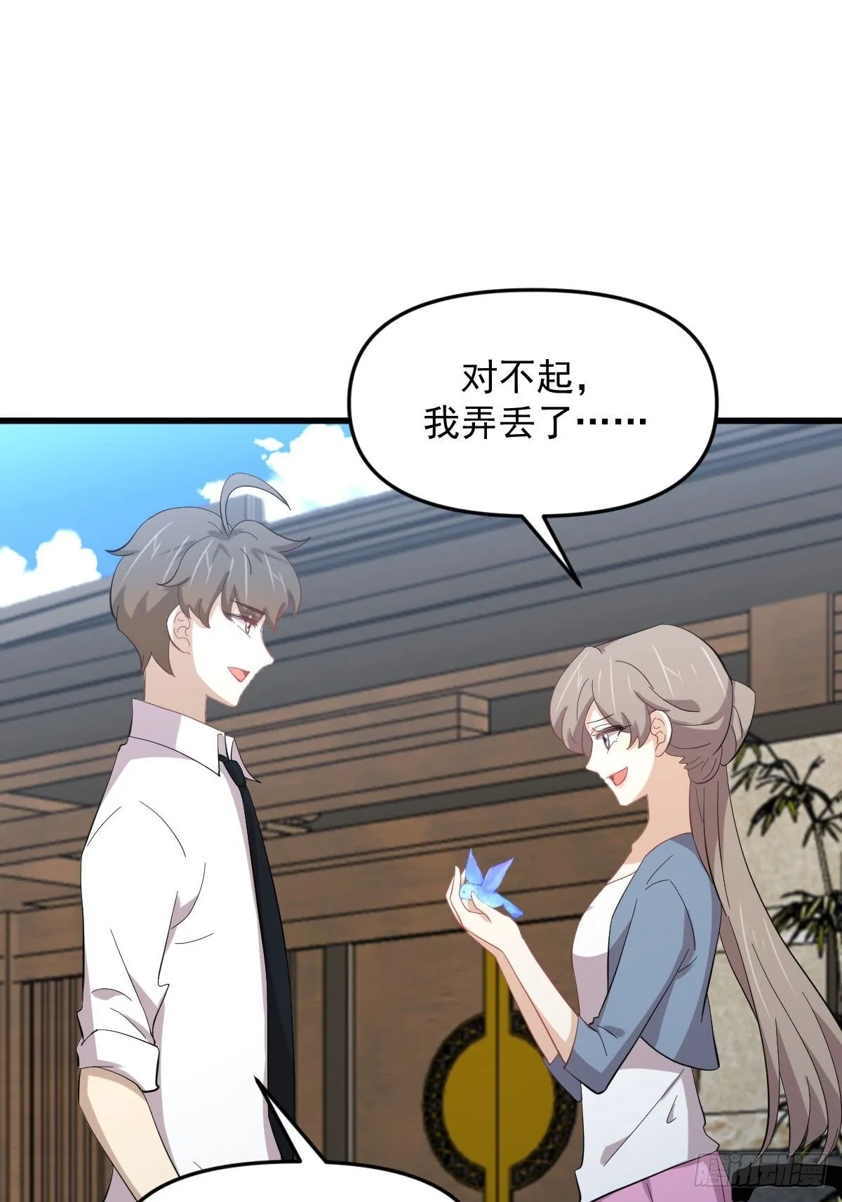 第330话 情敌相见 第28页