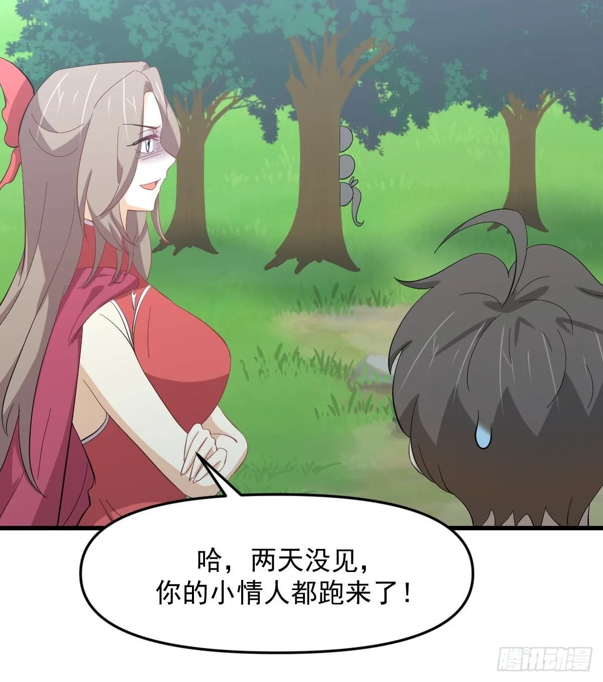 第330话 情敌相见 第34页