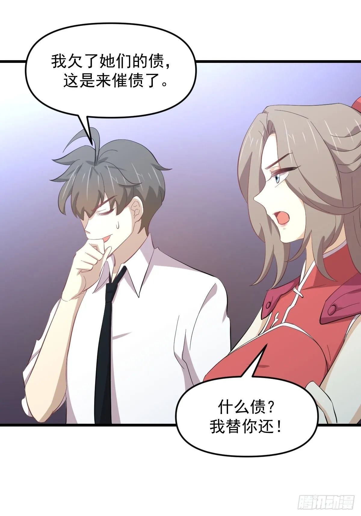 第330话 情敌相见 第35页