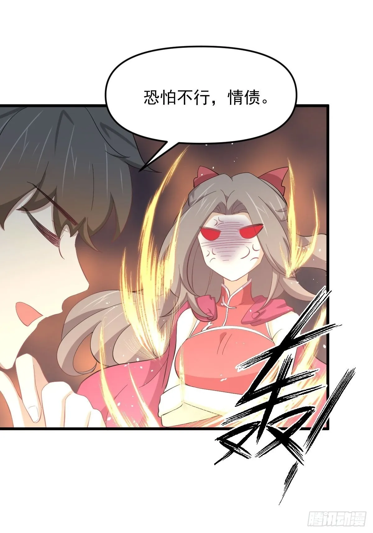 第330话 情敌相见 第36页