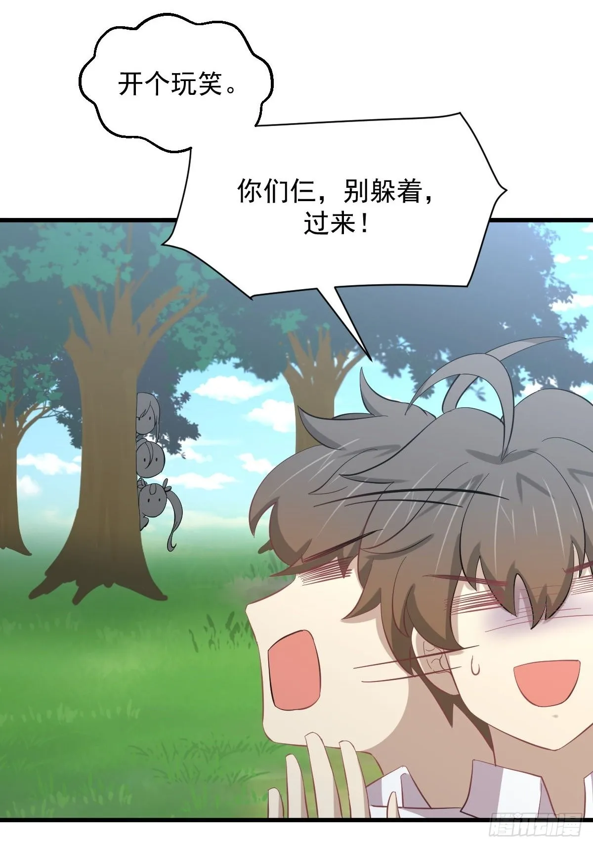 第330话 情敌相见 第37页